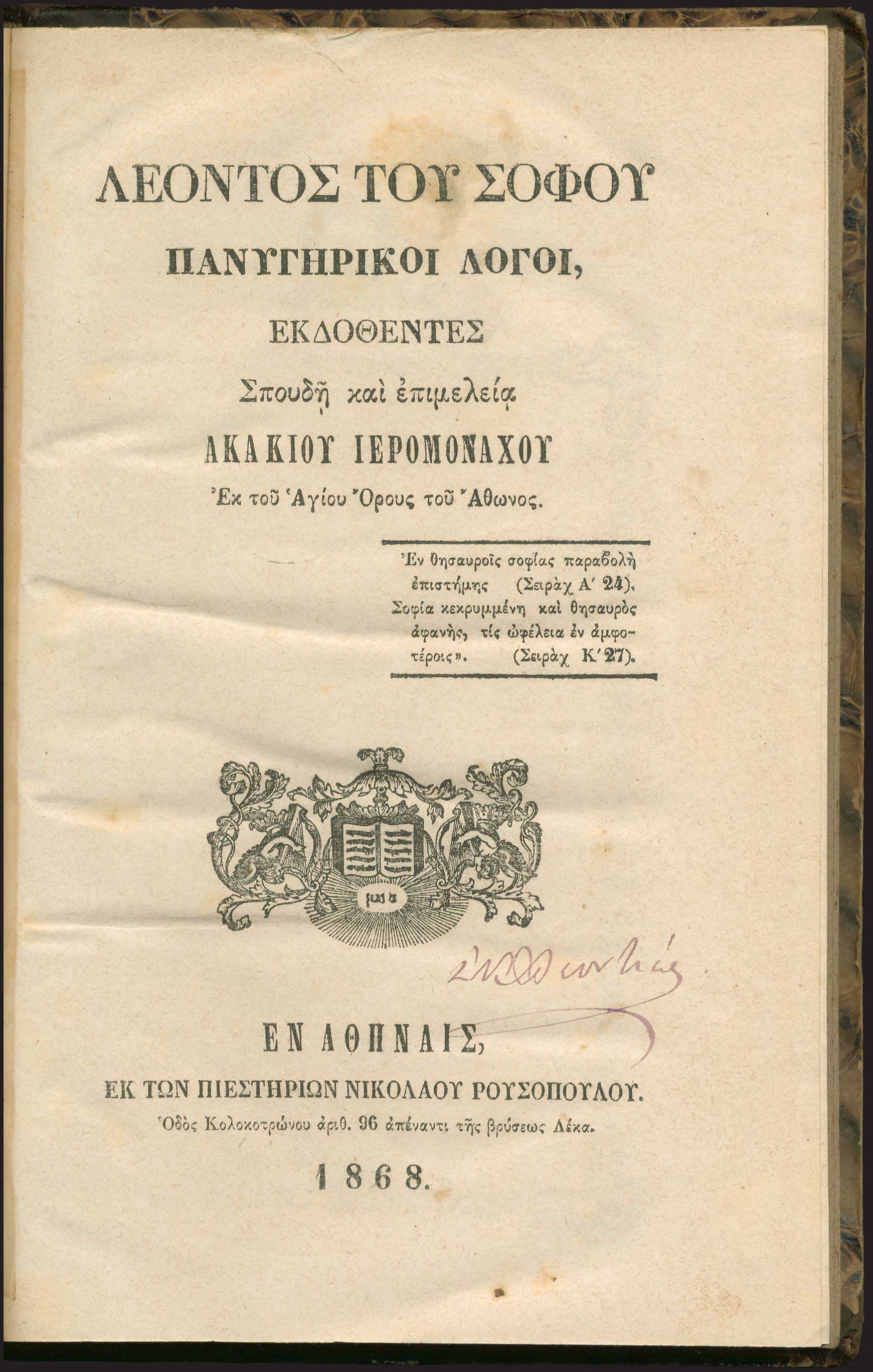 Lot 03328