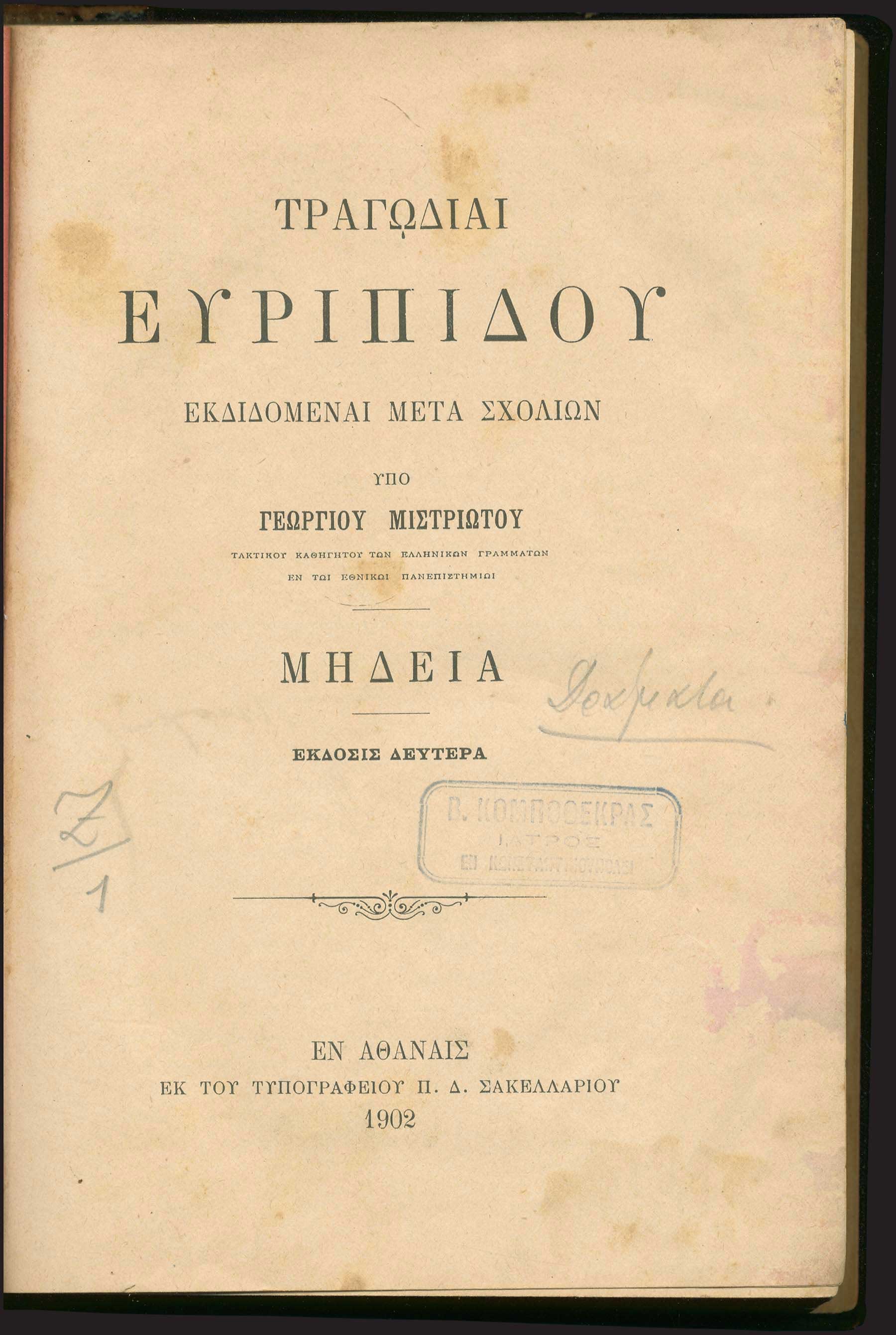 Lot 08092