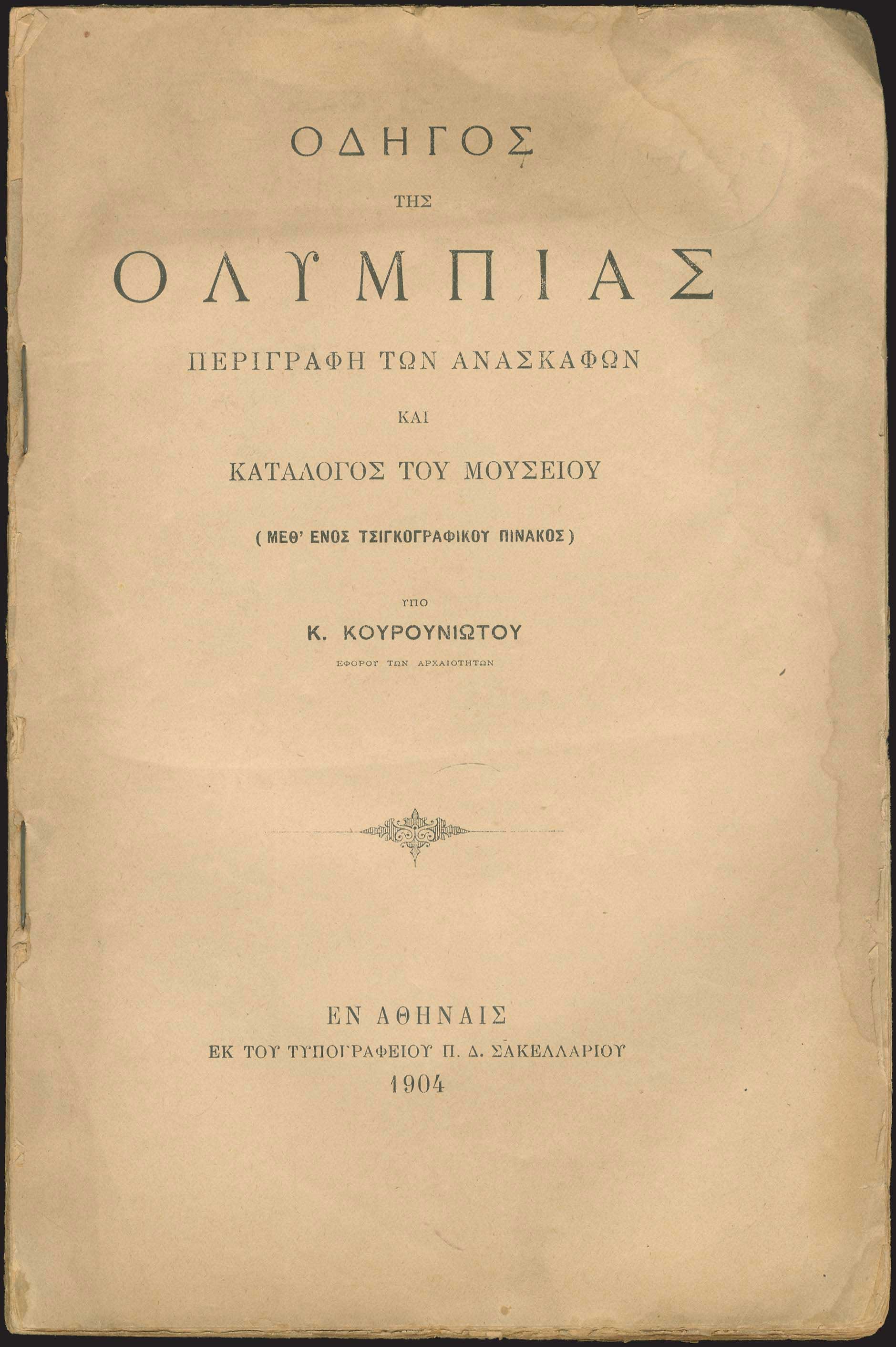 Lot 03362