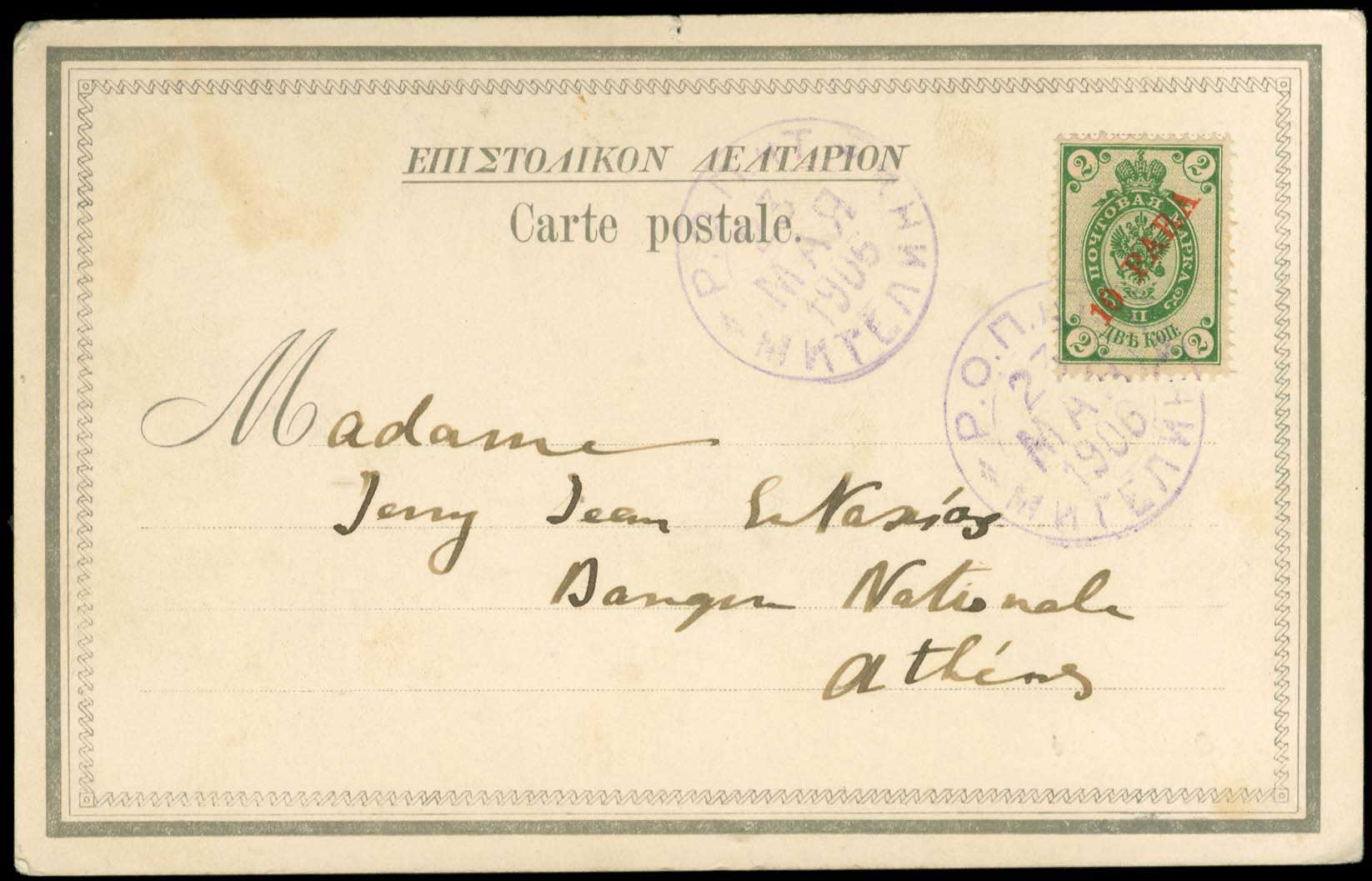 Lot 00981