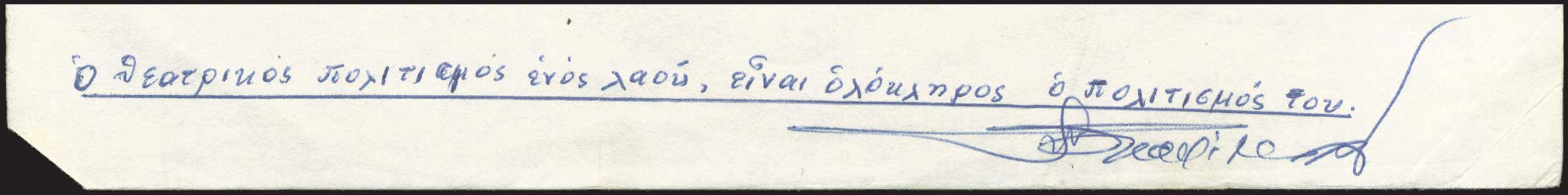 Lot 03535