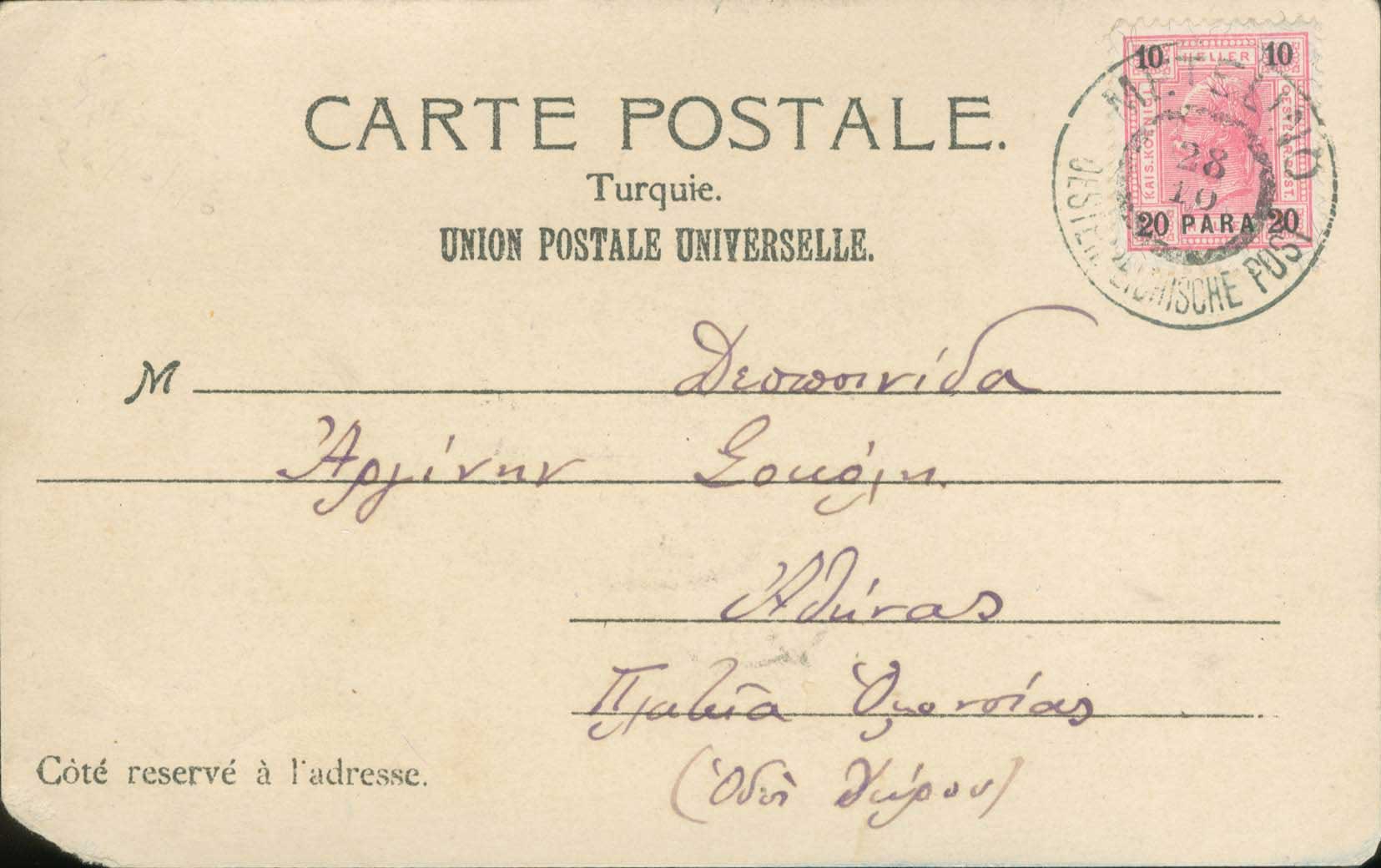 Lot 01064