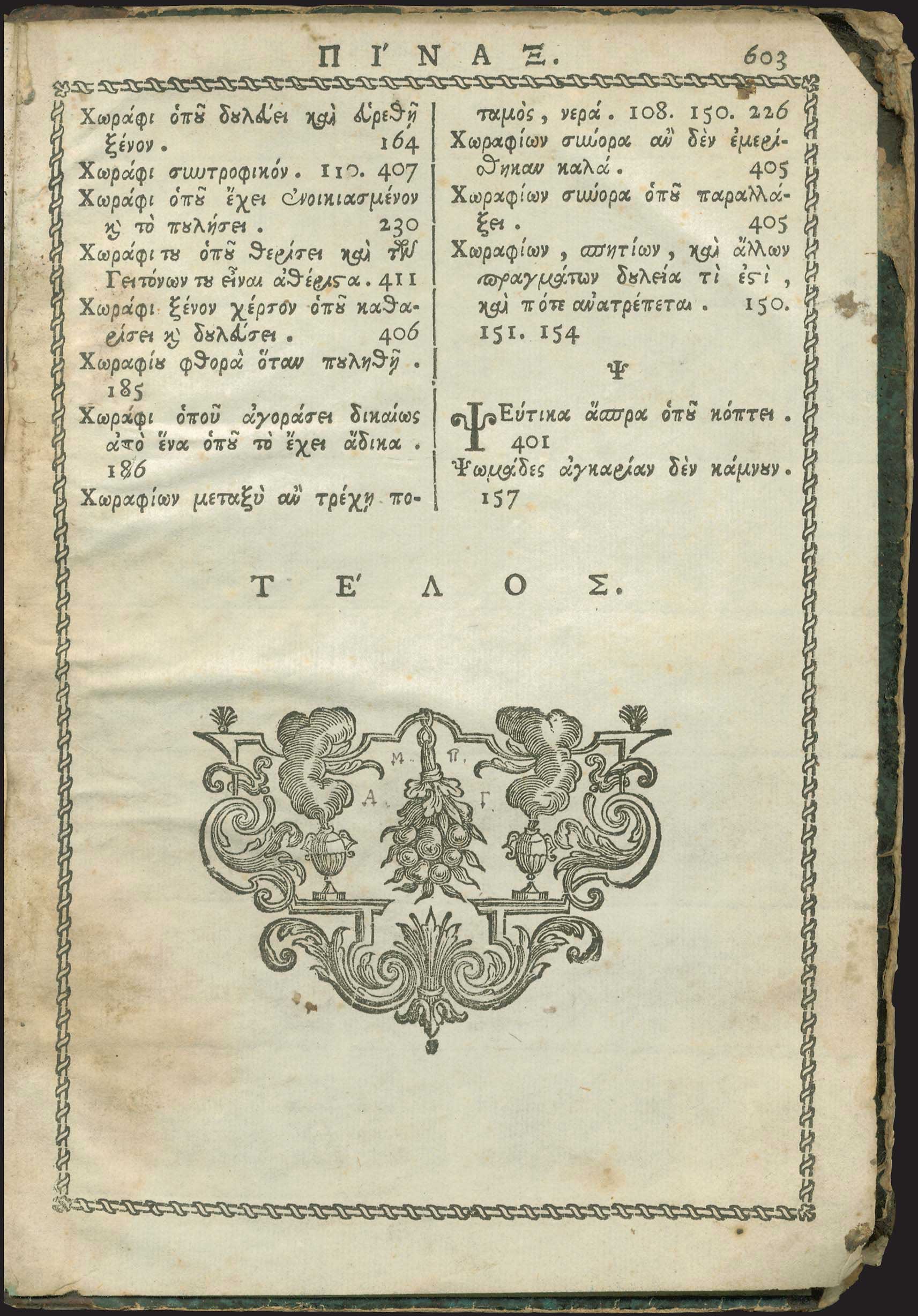 Lot 03286