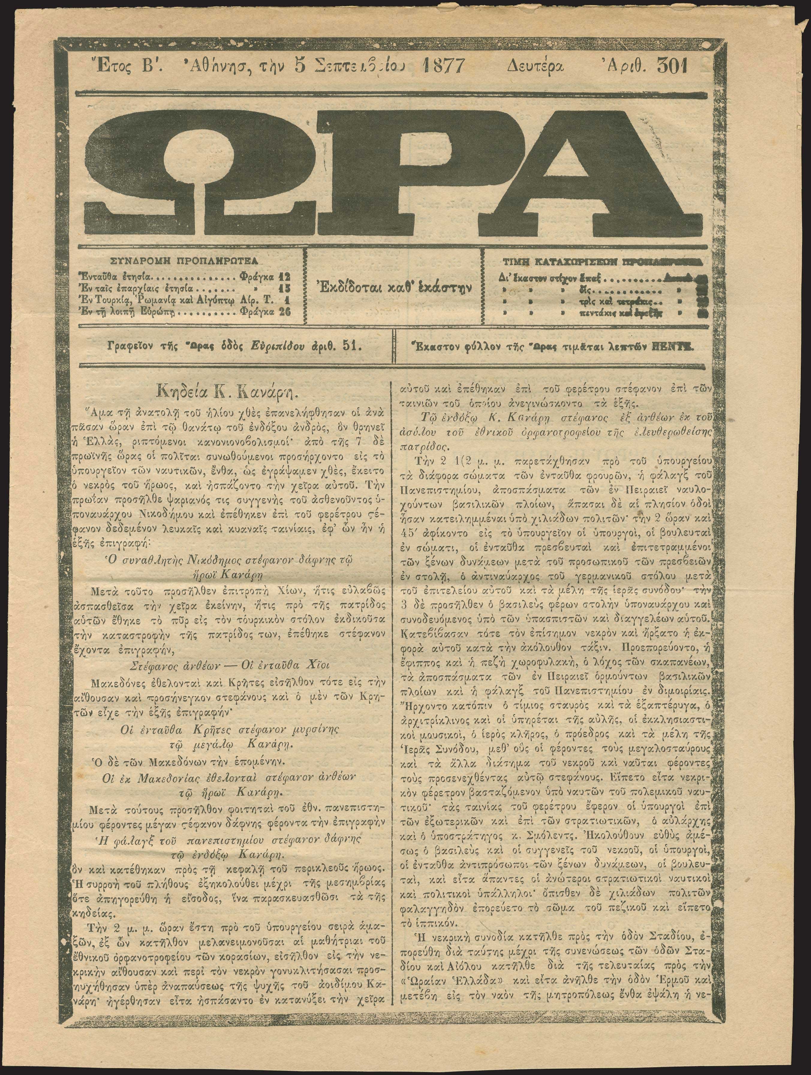 Lot 03581