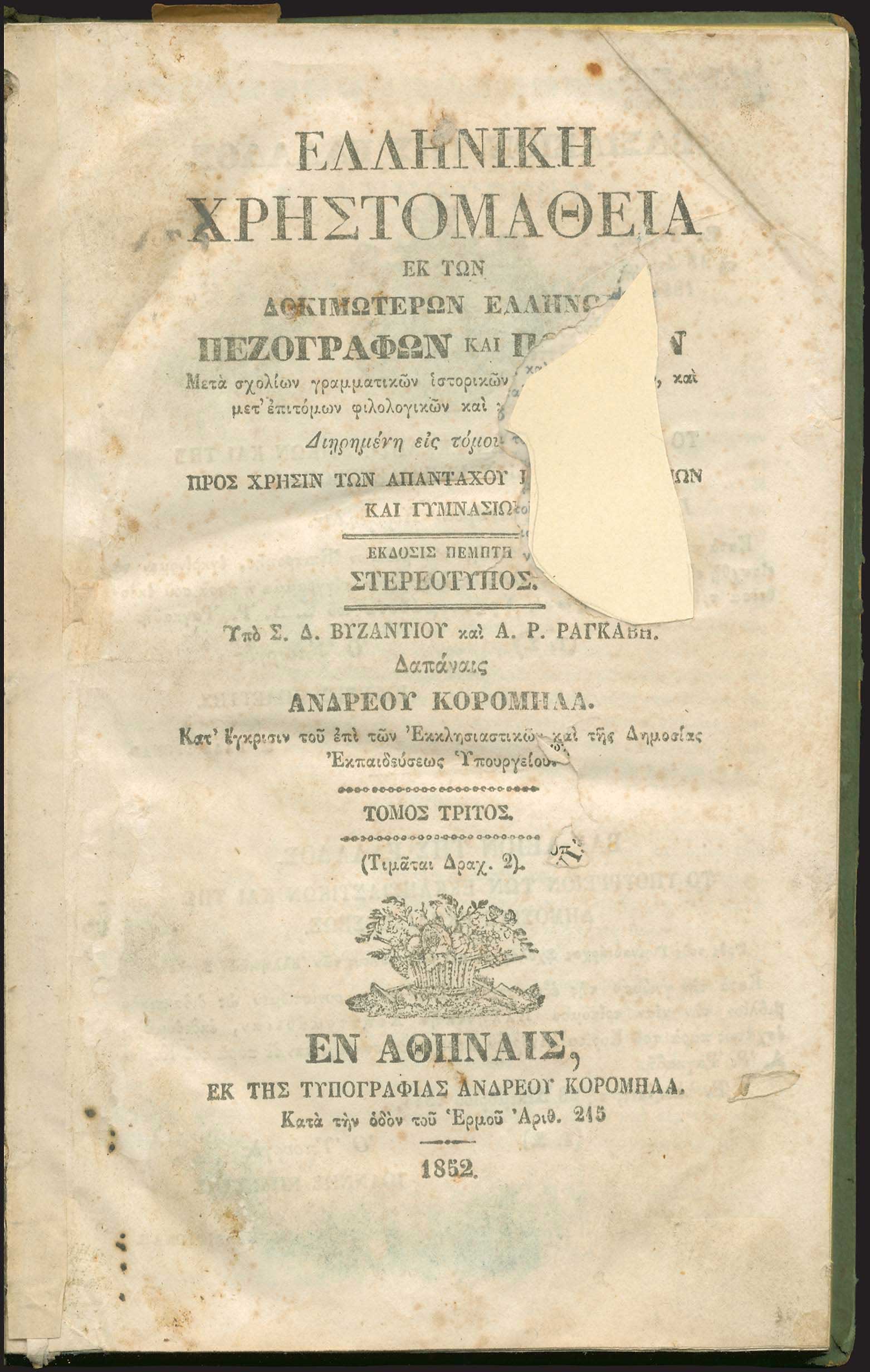 Lot 03311