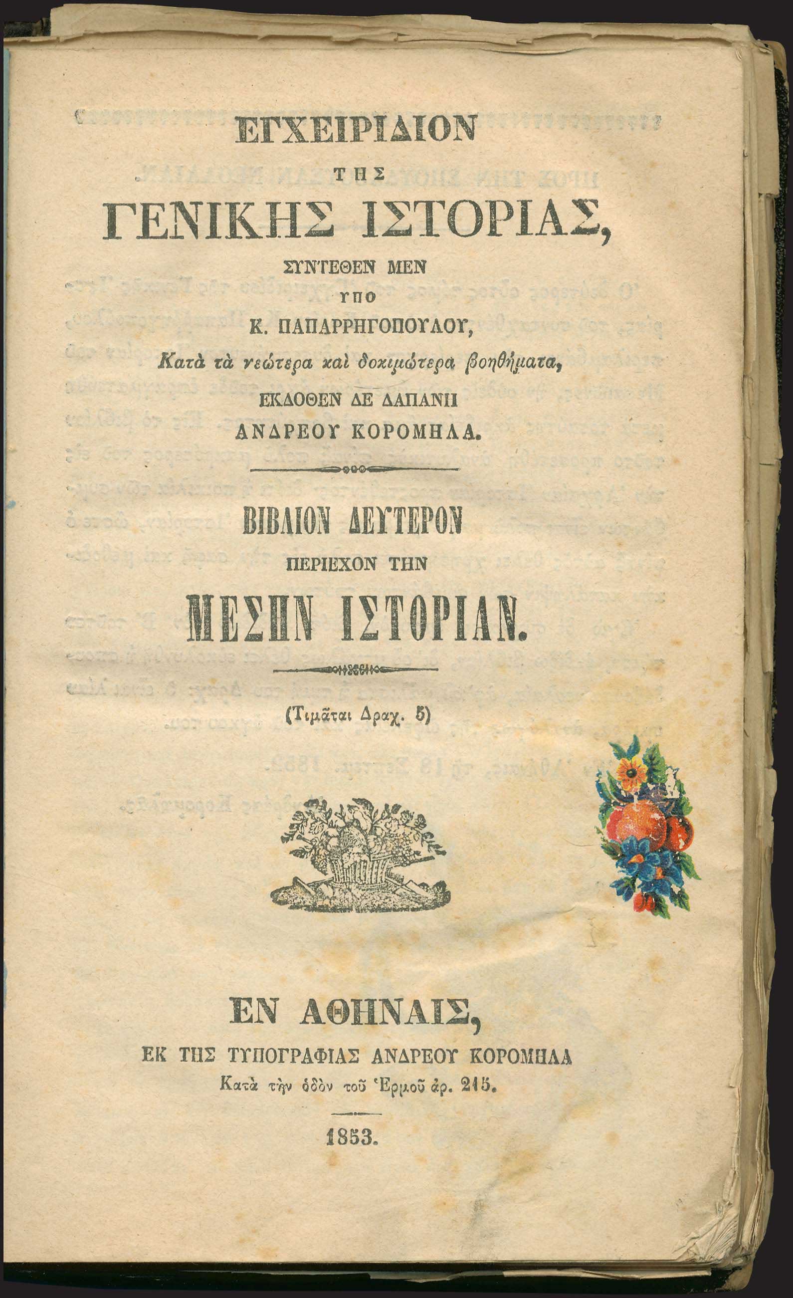 Lot 03314