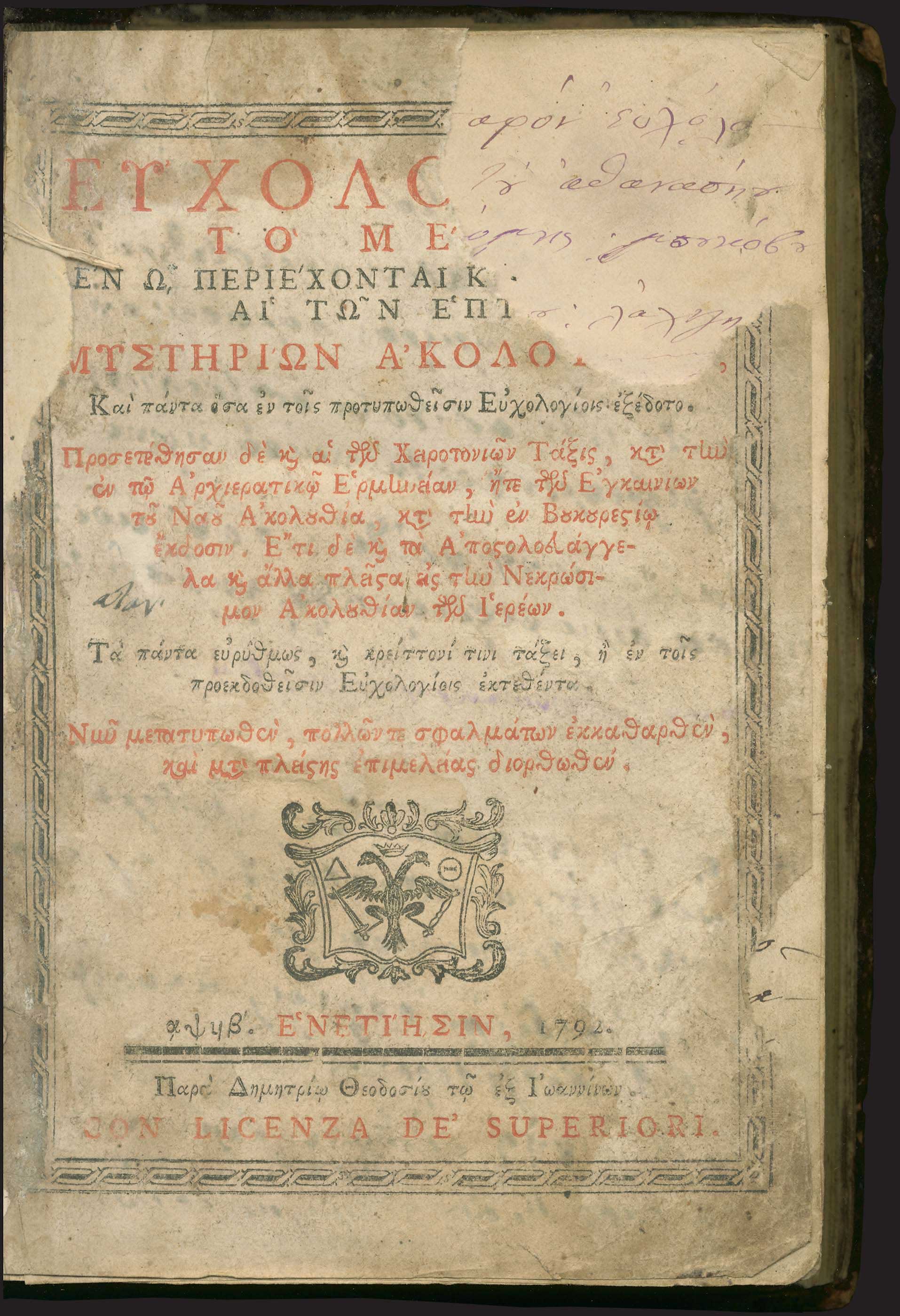 Lot 03288