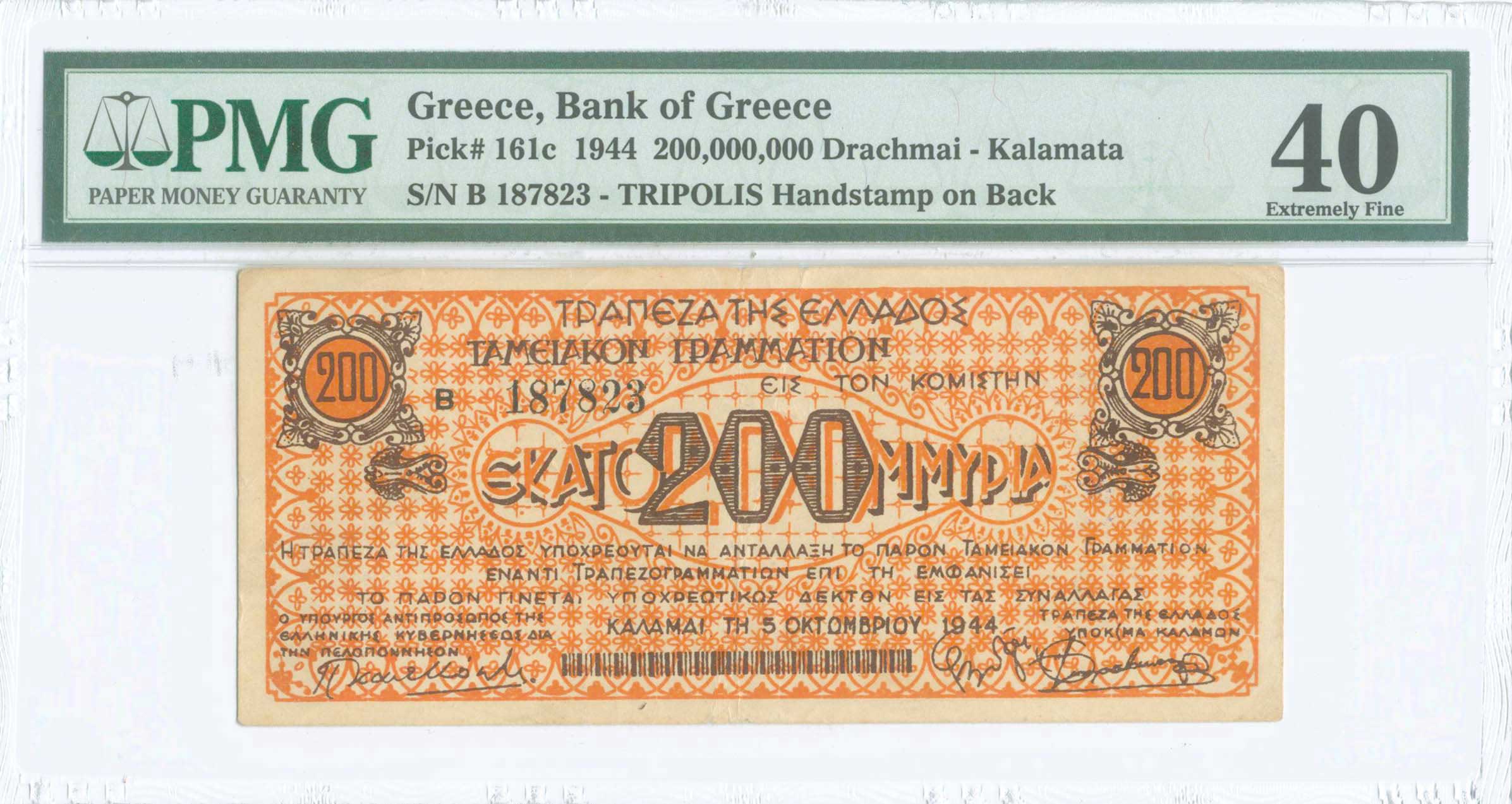 Lot 06261