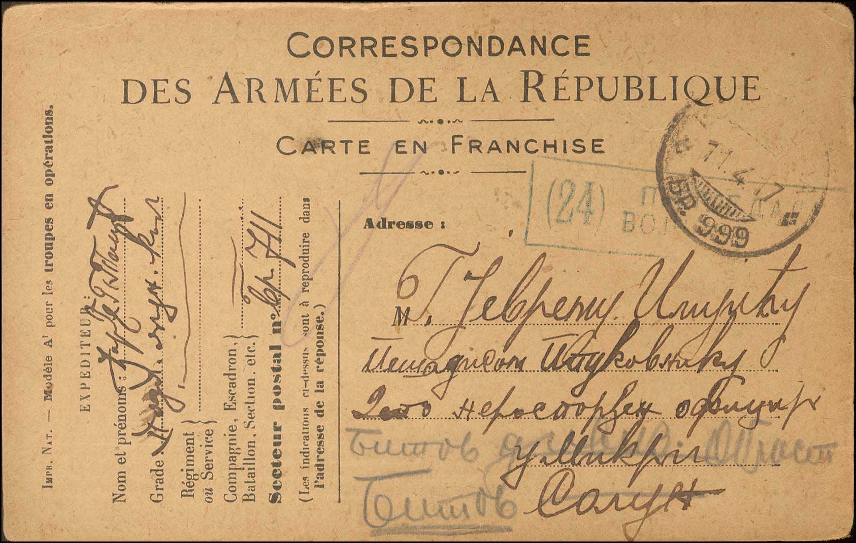 Lot 01081