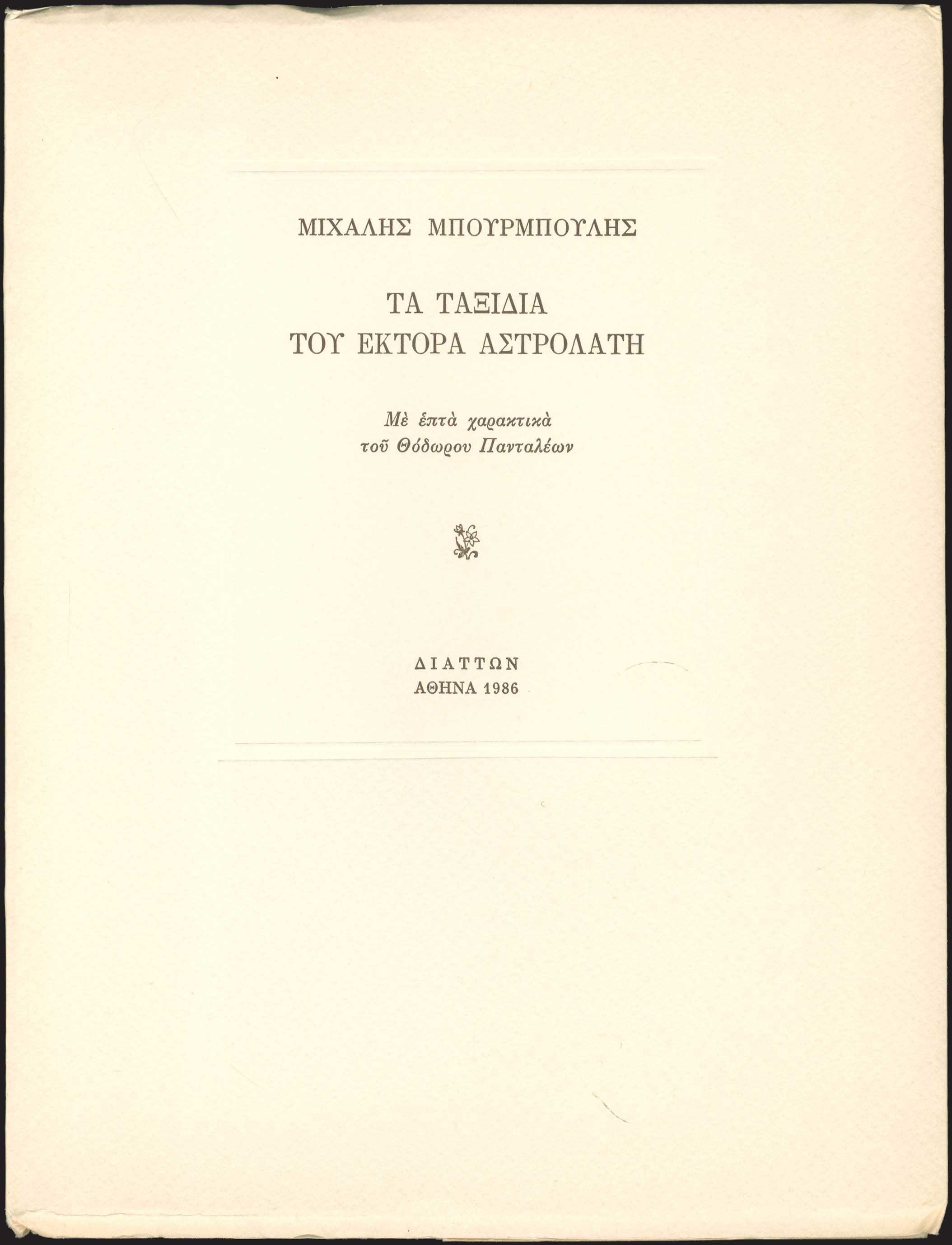 Lot 03404