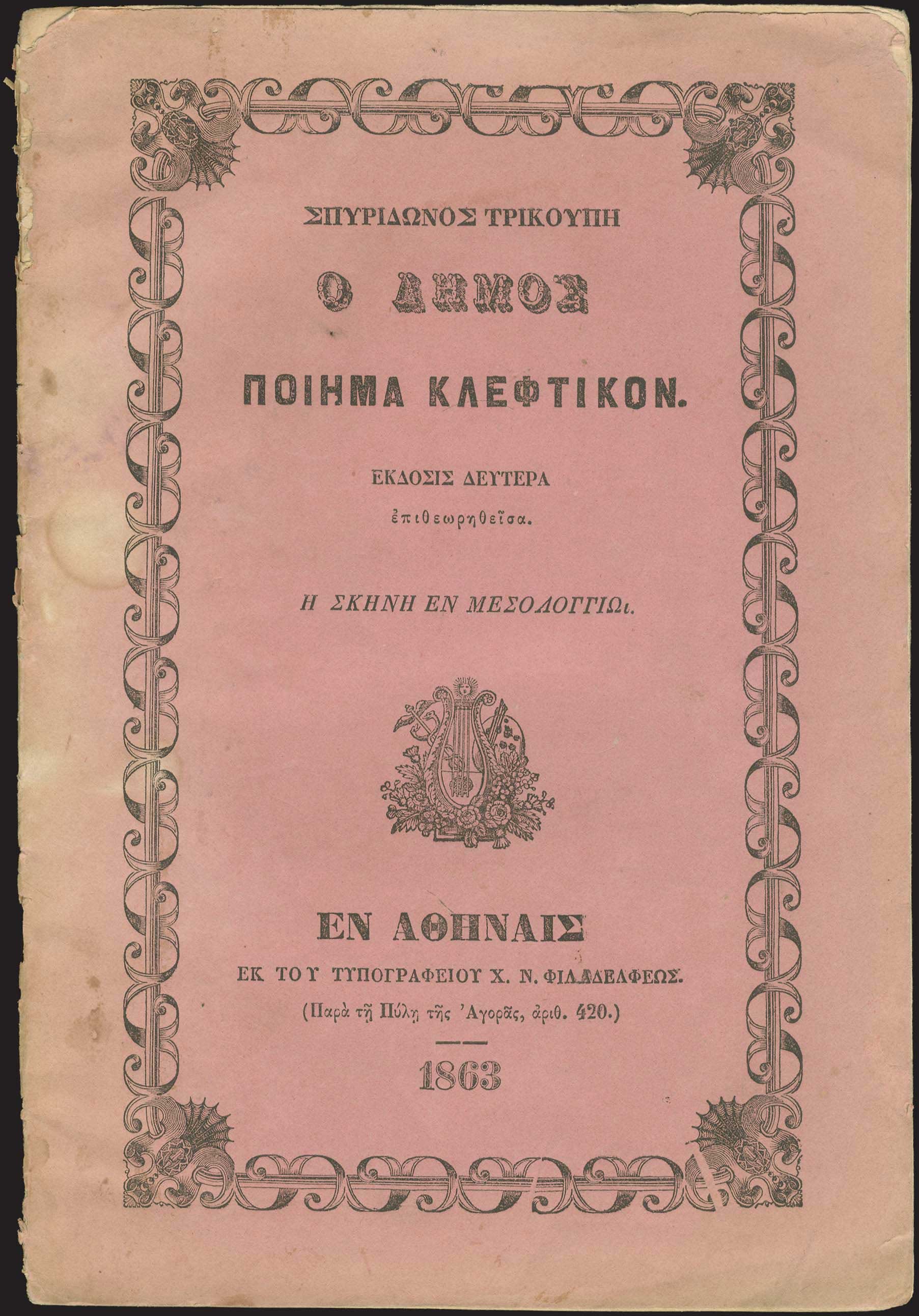 Lot 03234