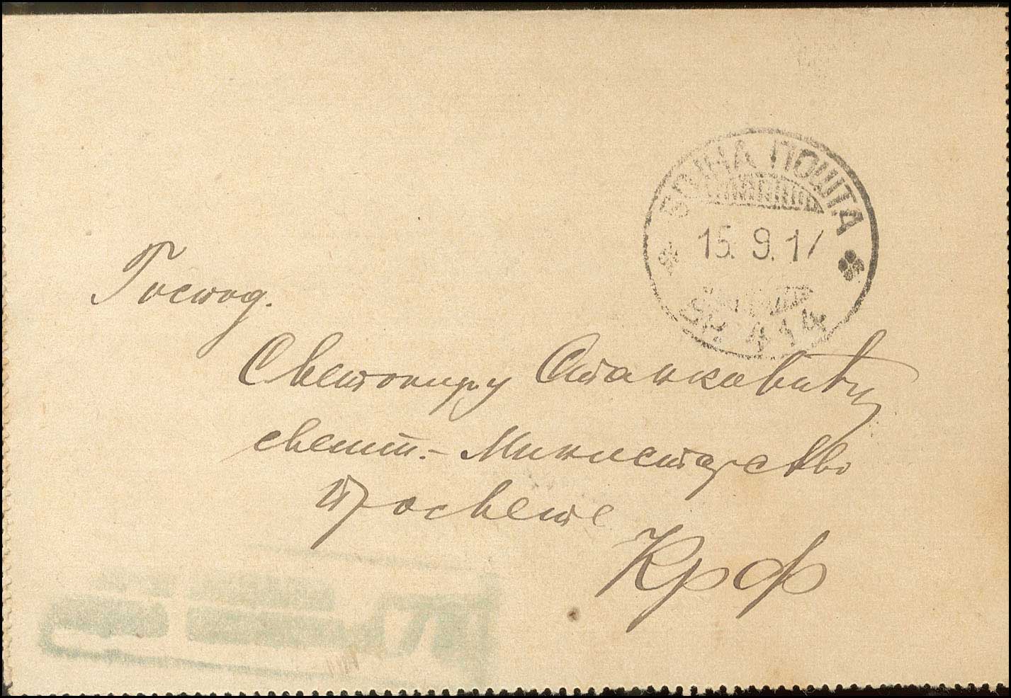 Lot 00841