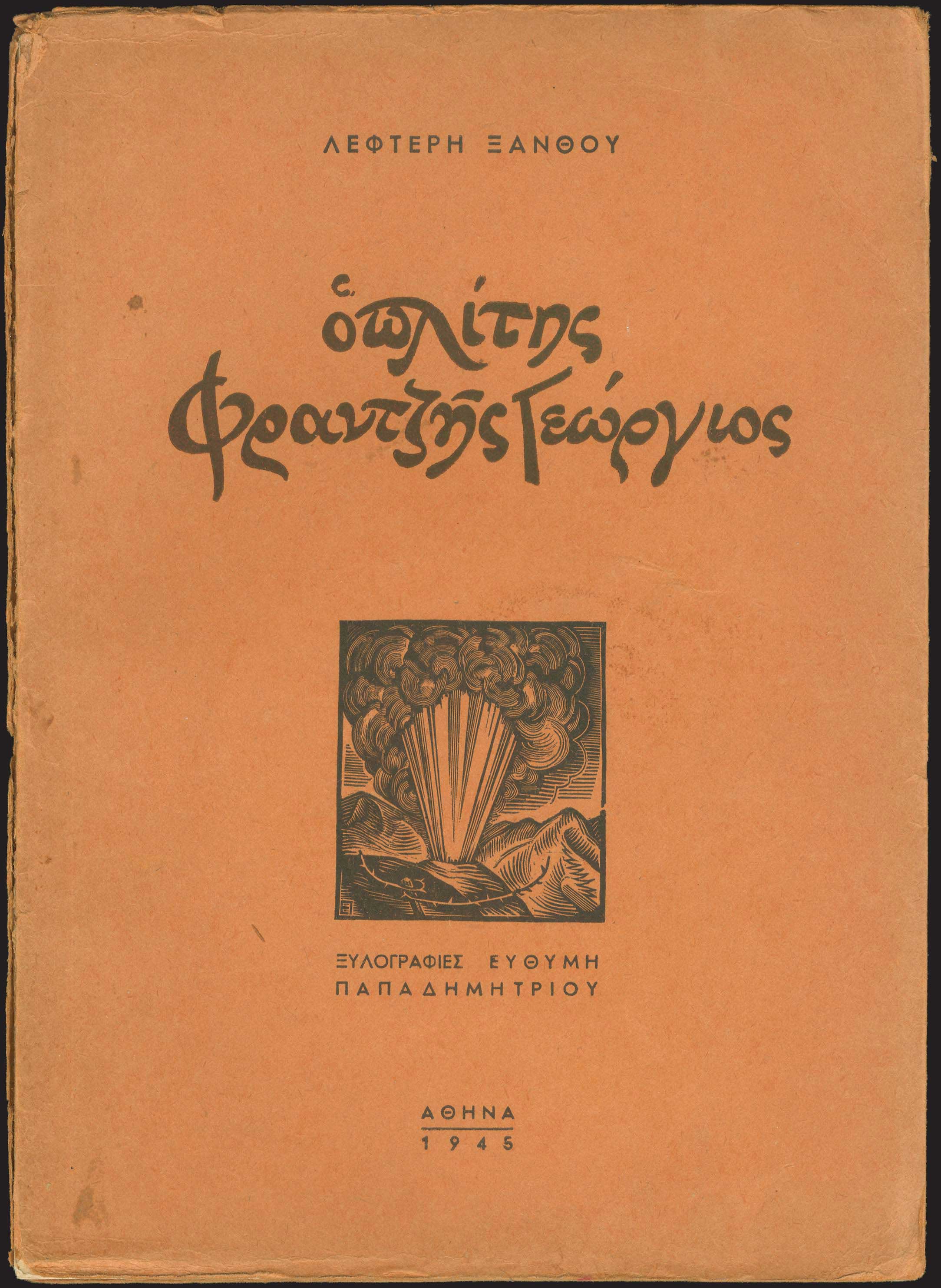 Lot 03408