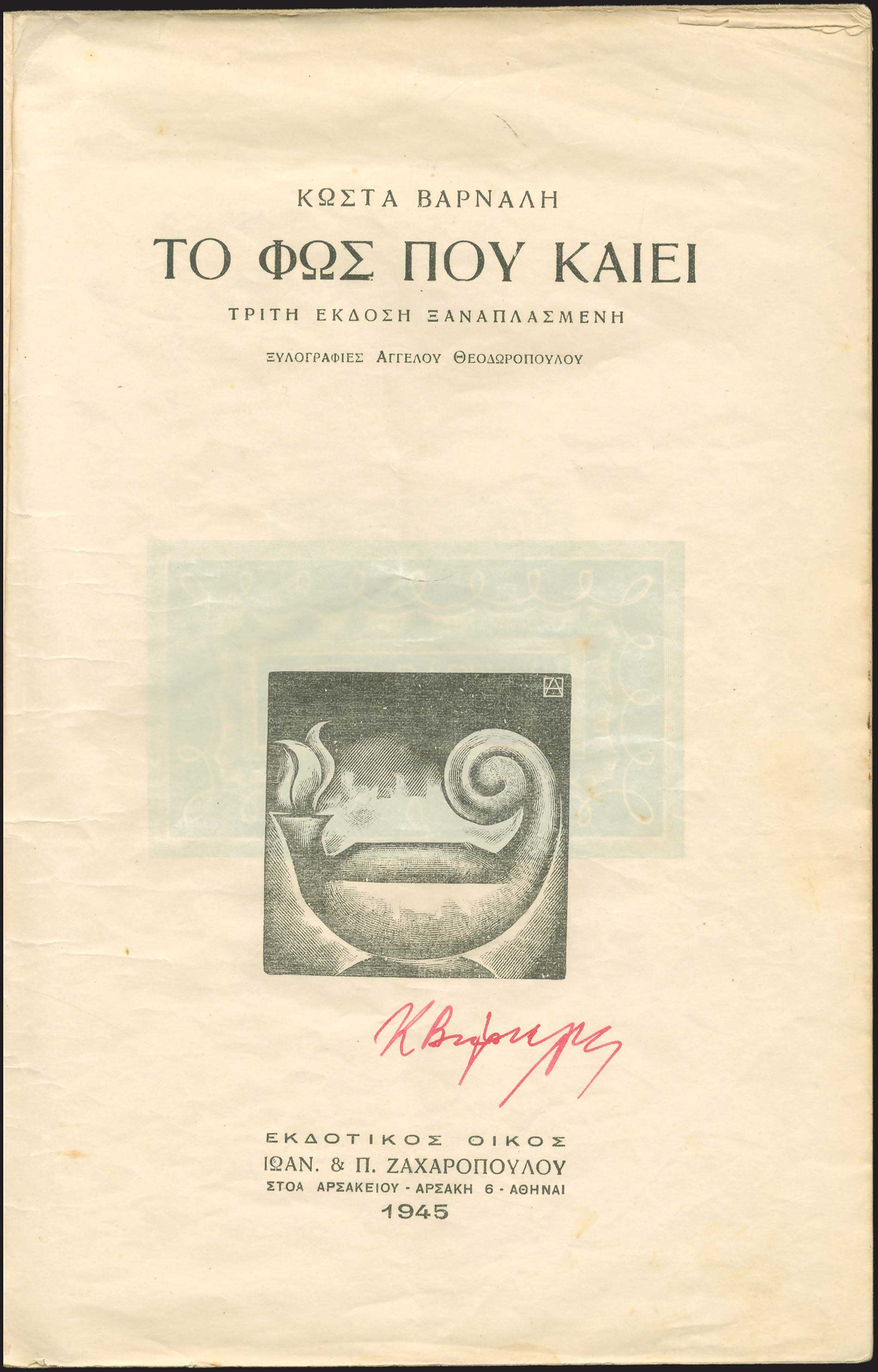 Lot 03394