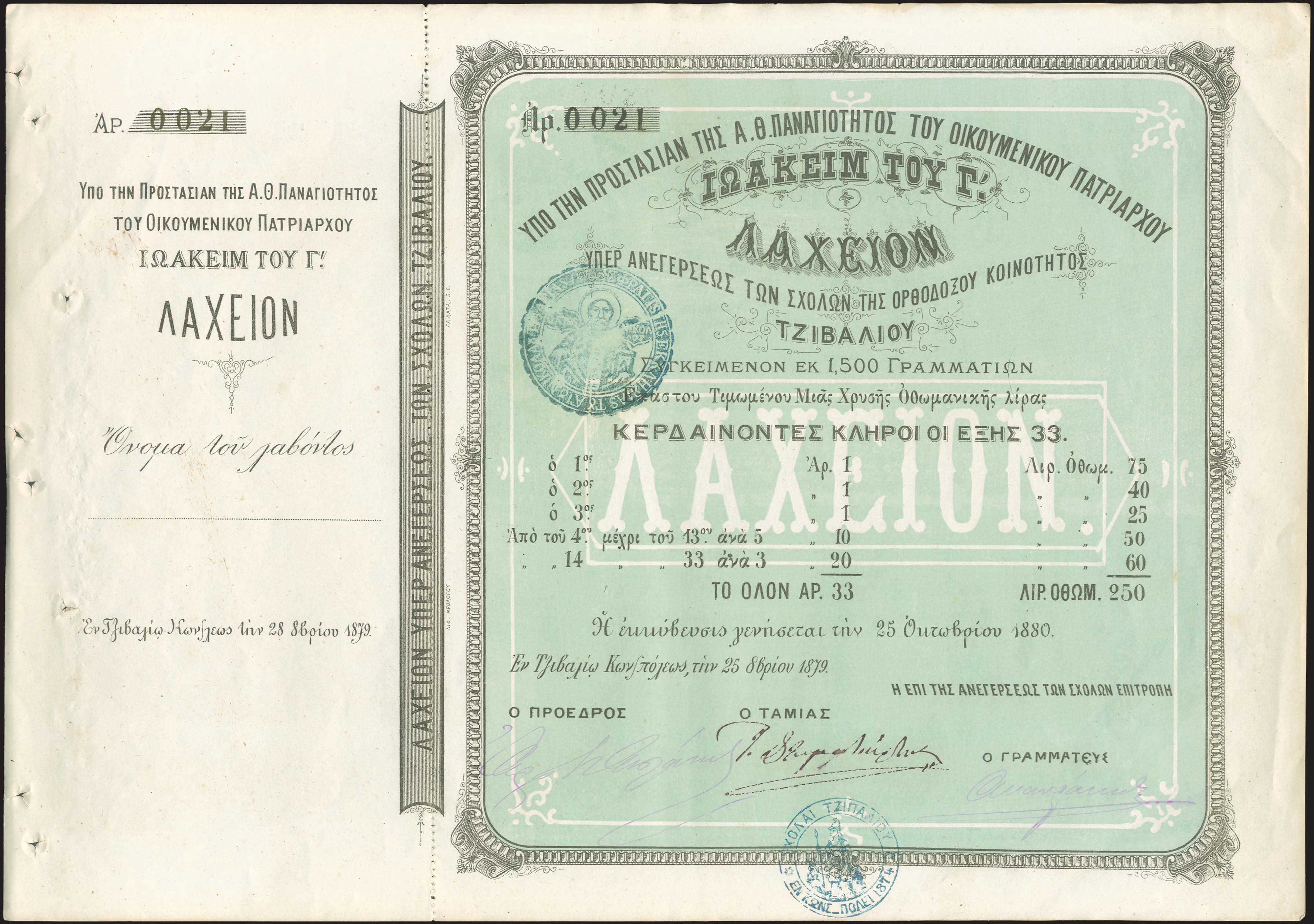 Lot 03545