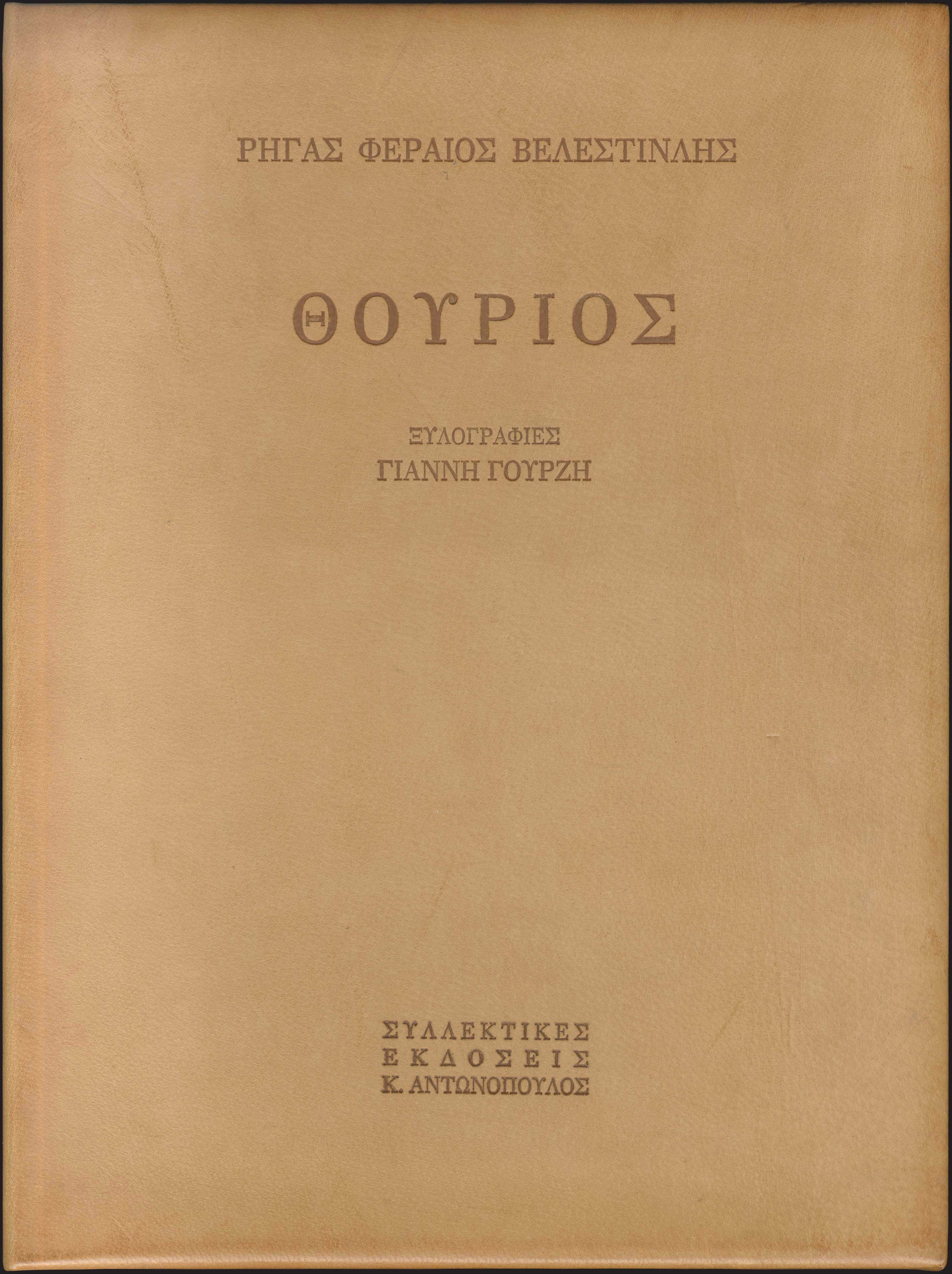 Lot 03527