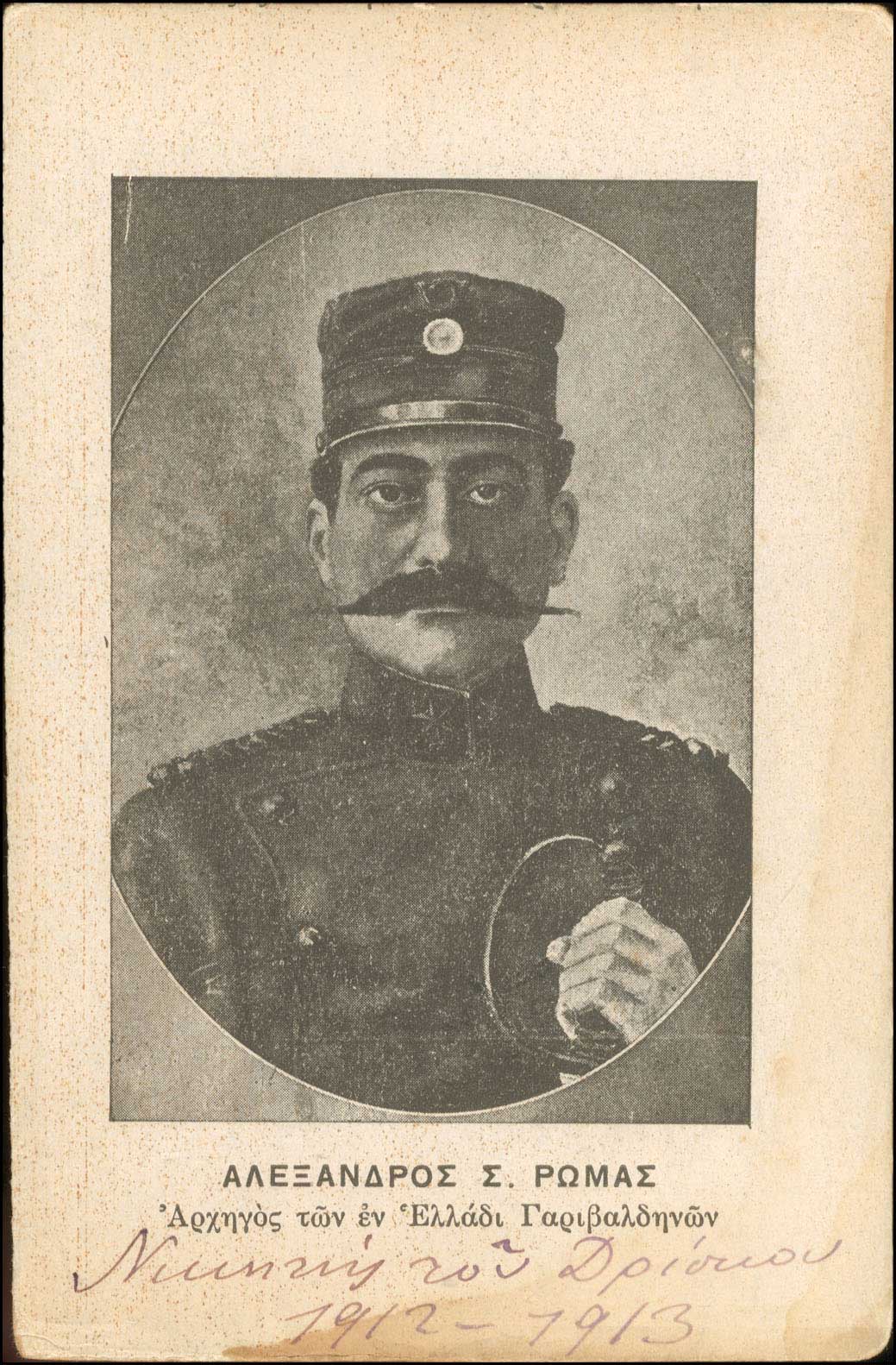 Lot 01777