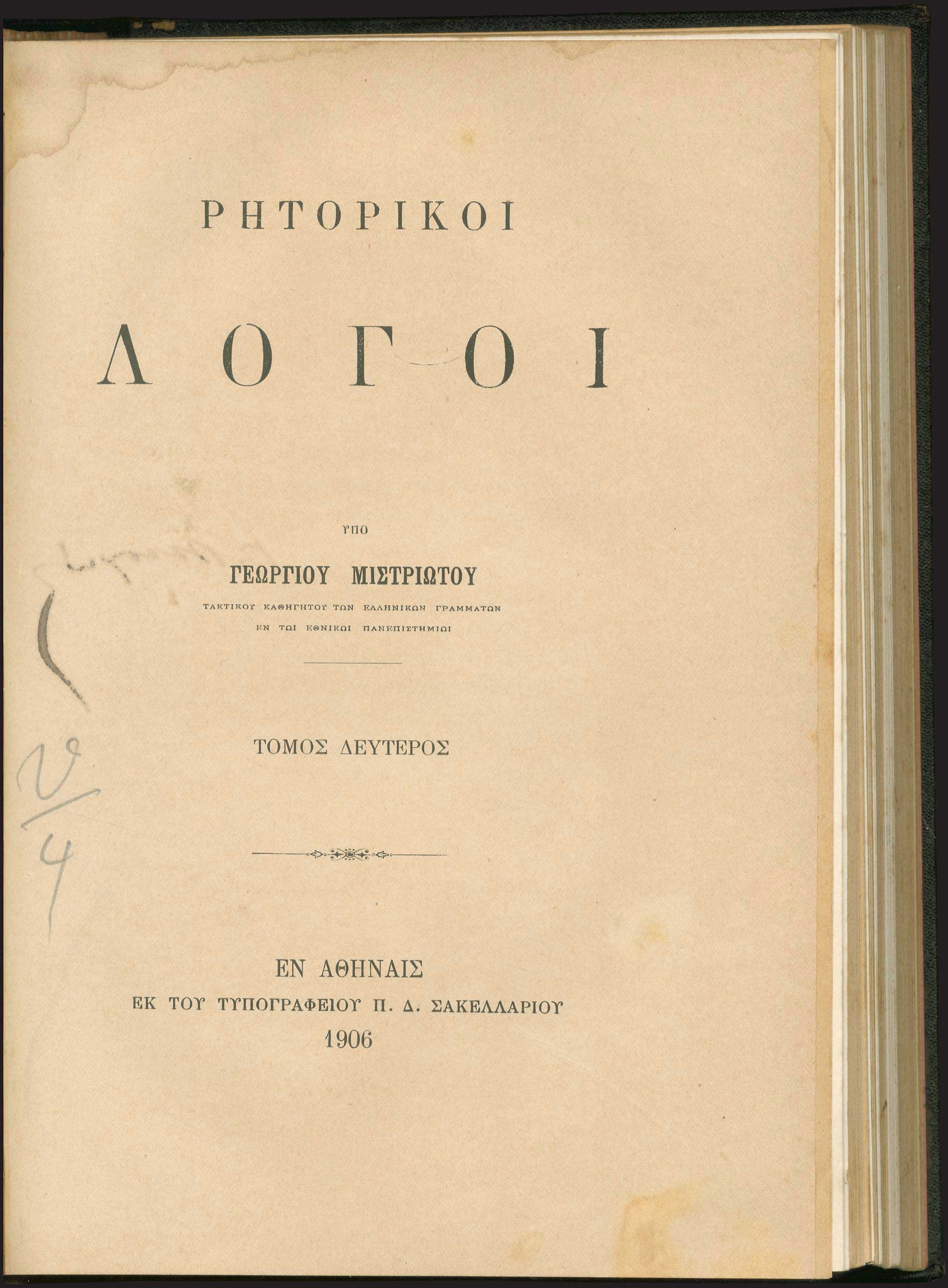 Lot 06194
