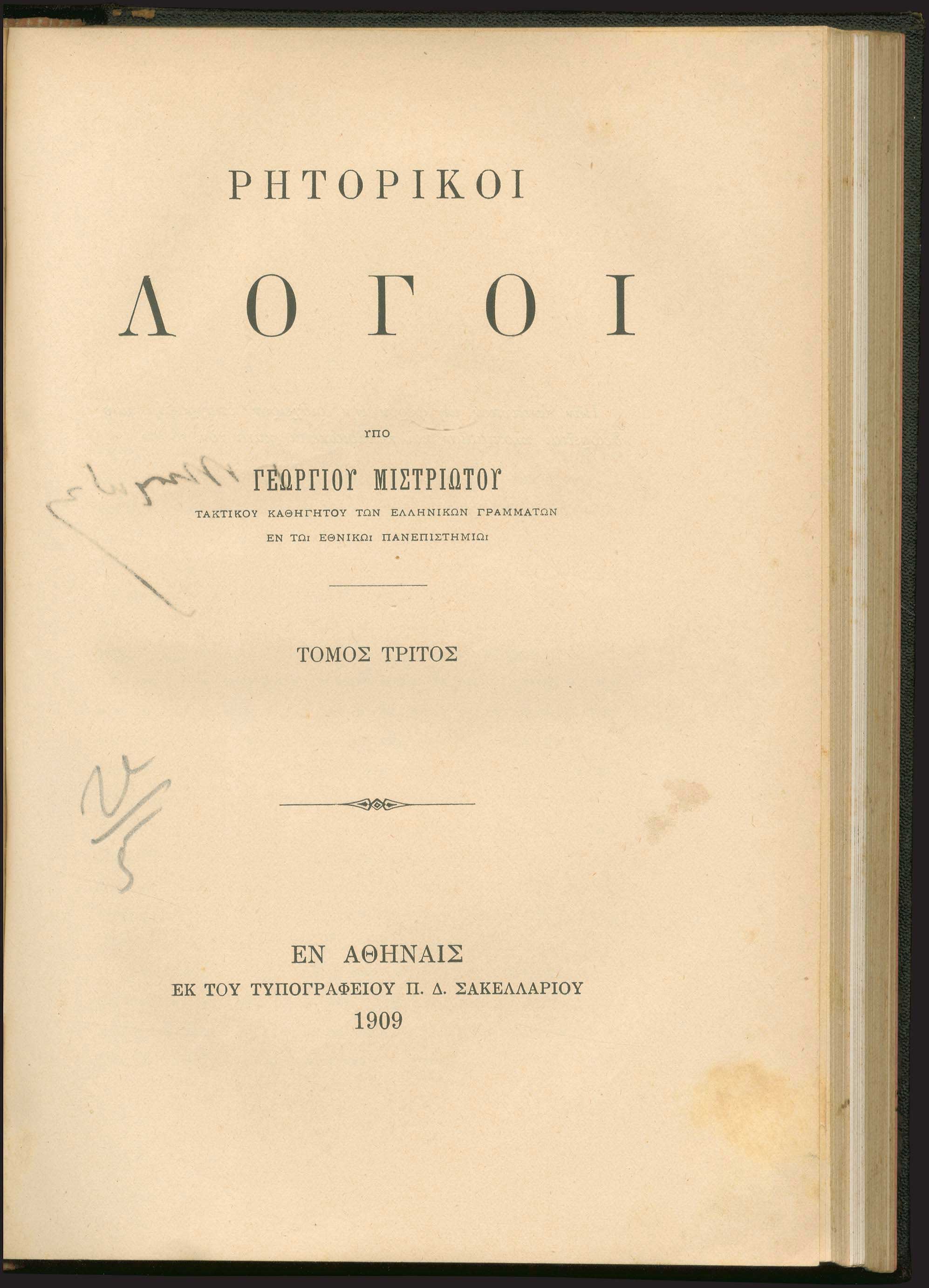 Lot 06194