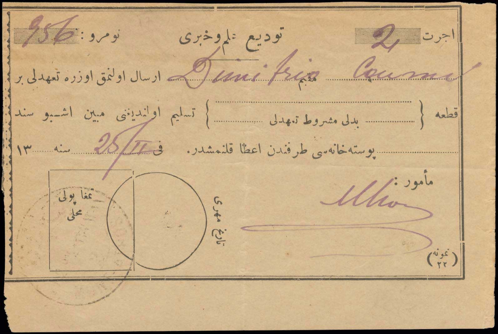 Lot 01370