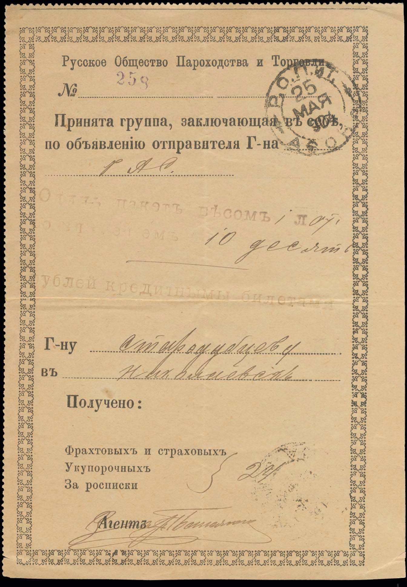 Lot 06543