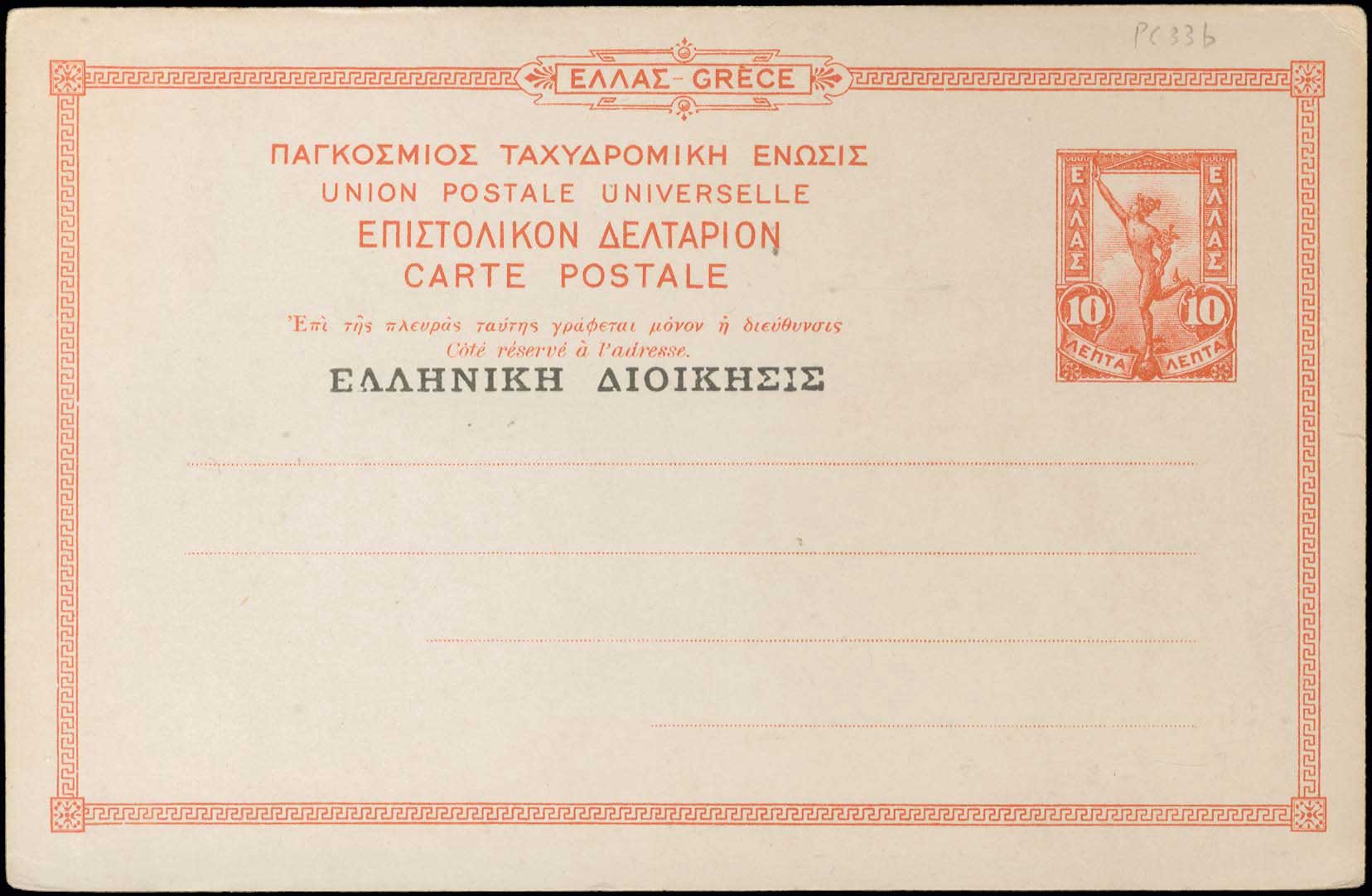 Lot 01082