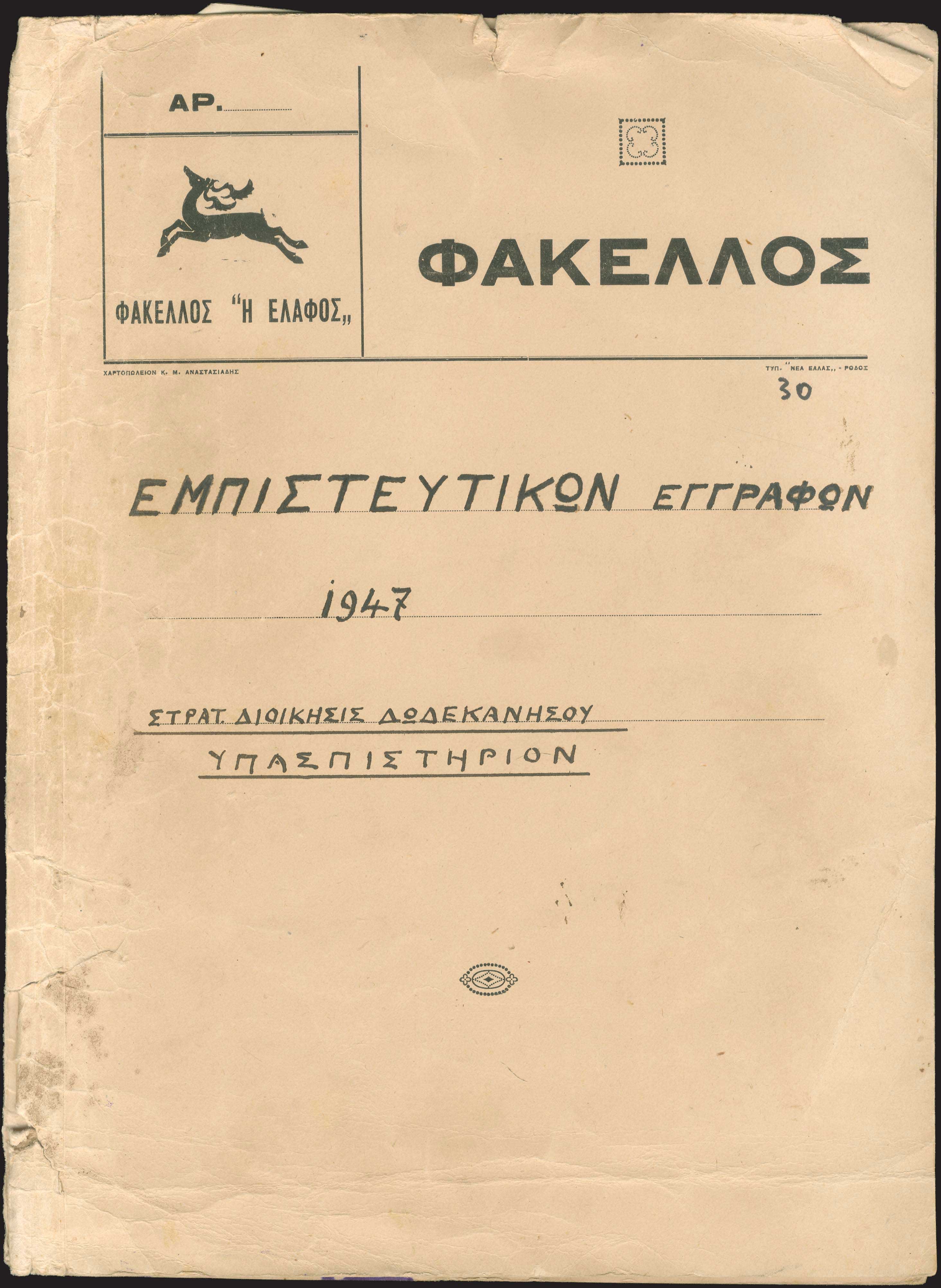 Lot 06538