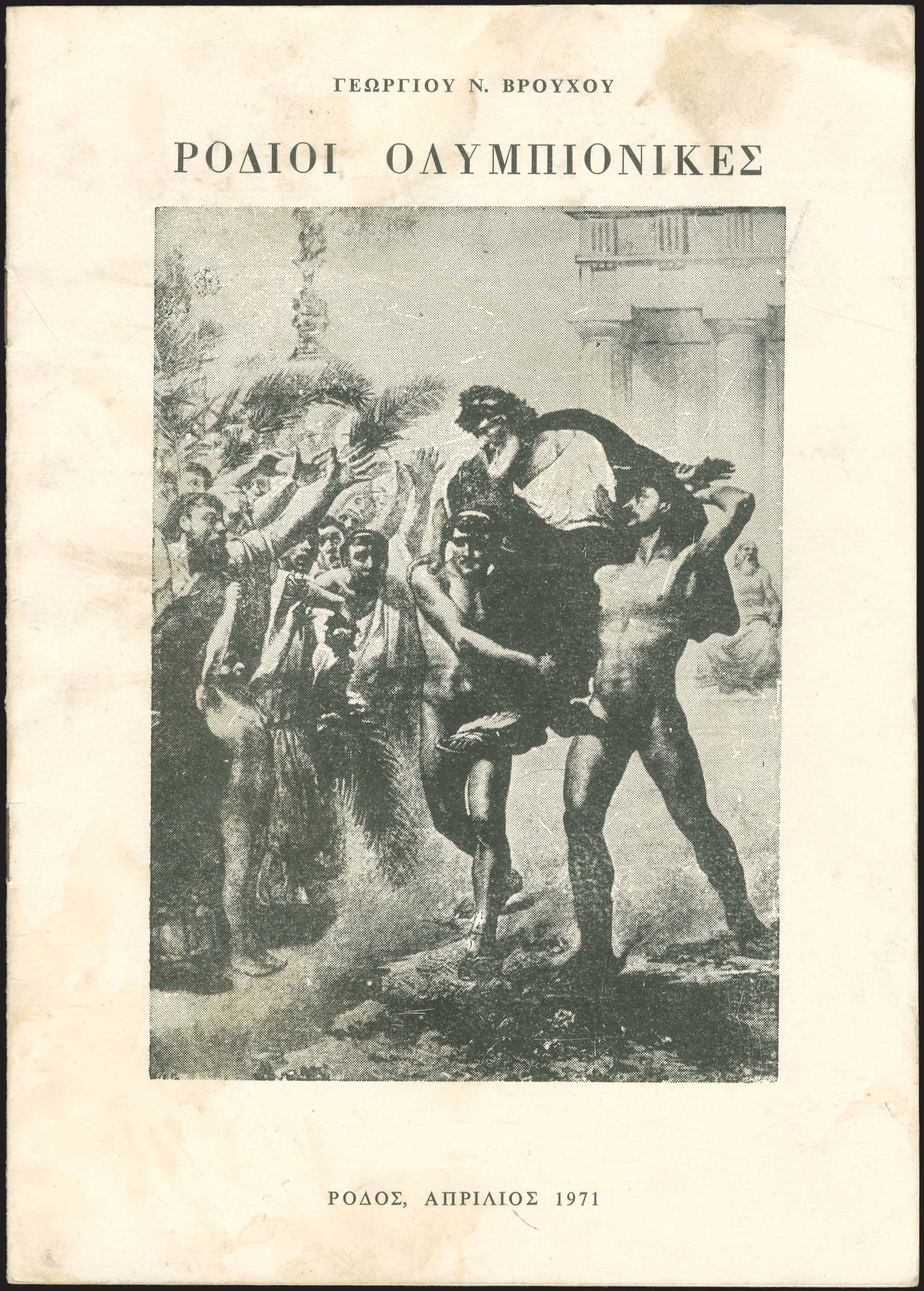 Lot 06547