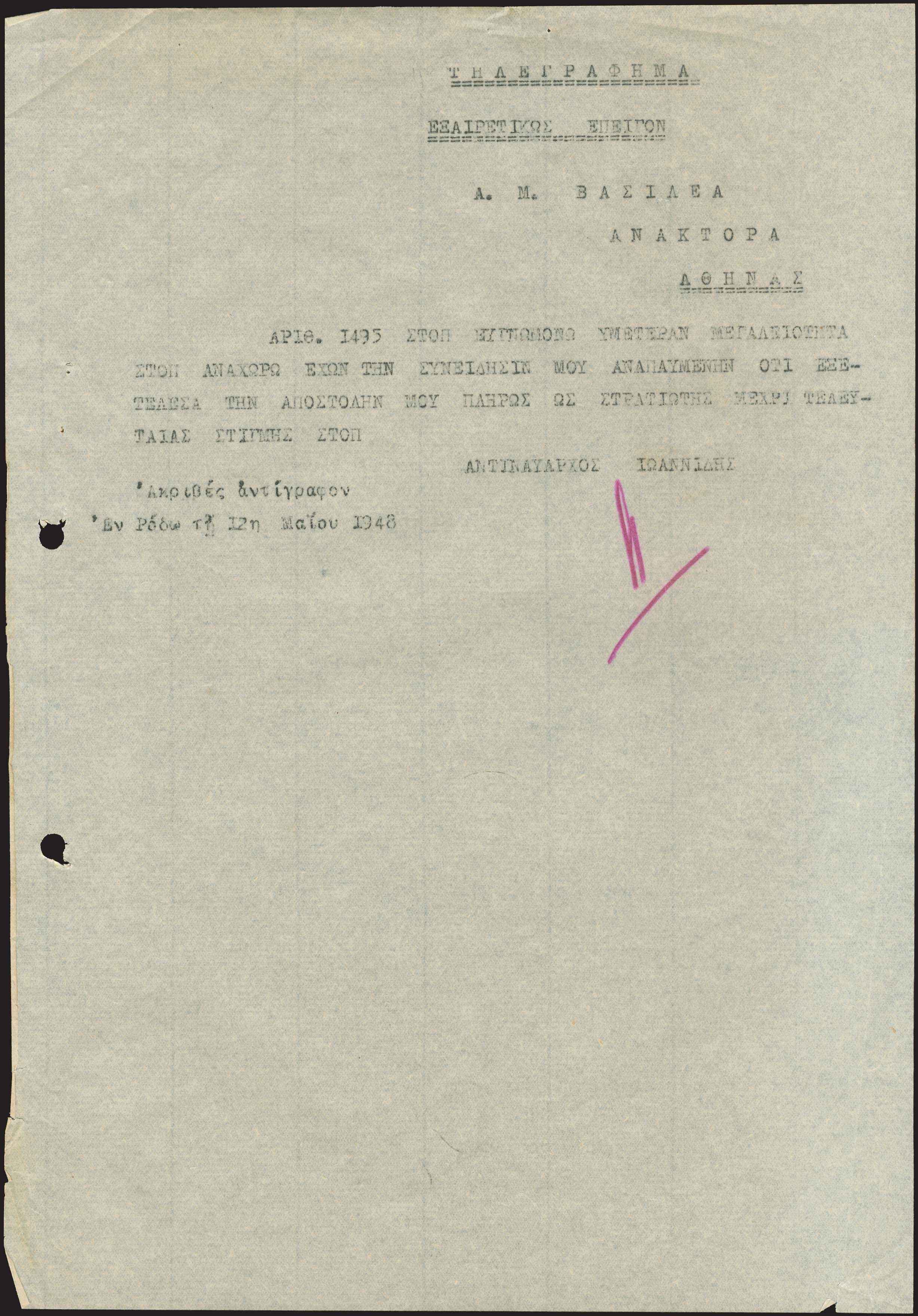 Lot 06545