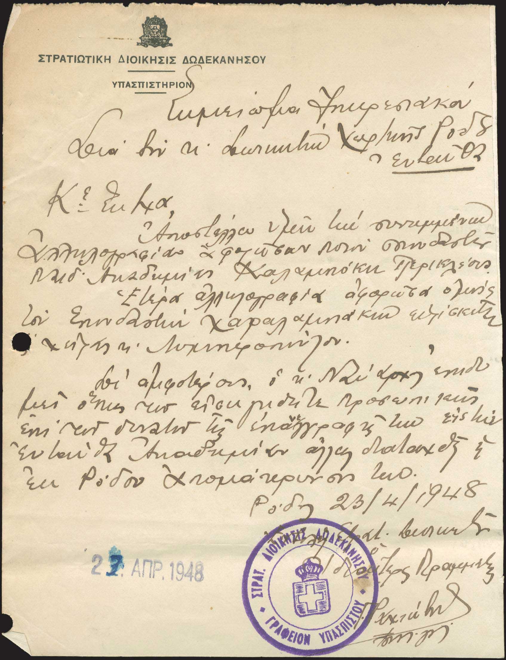 Lot 06542