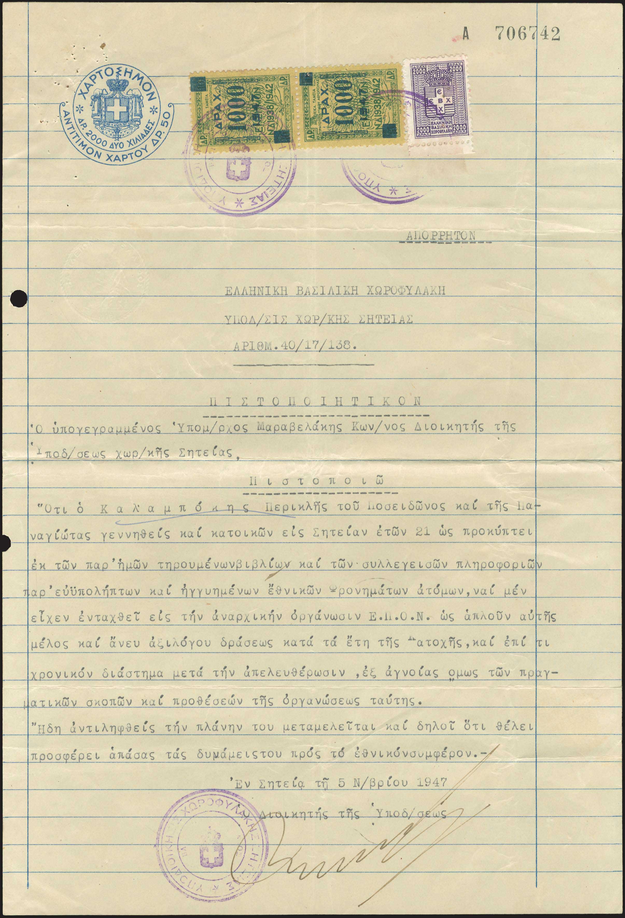 Lot 06542