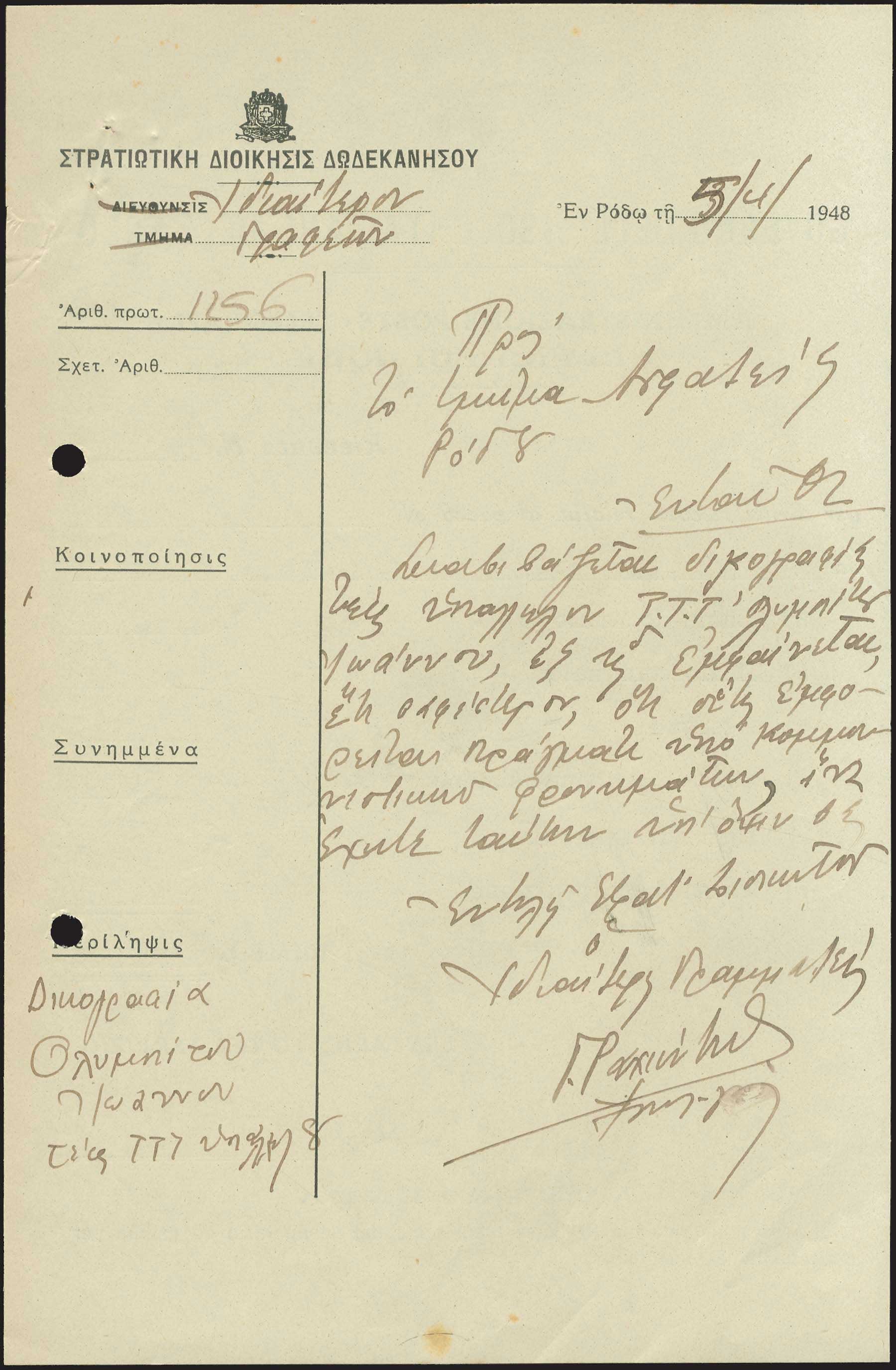 Lot 06543