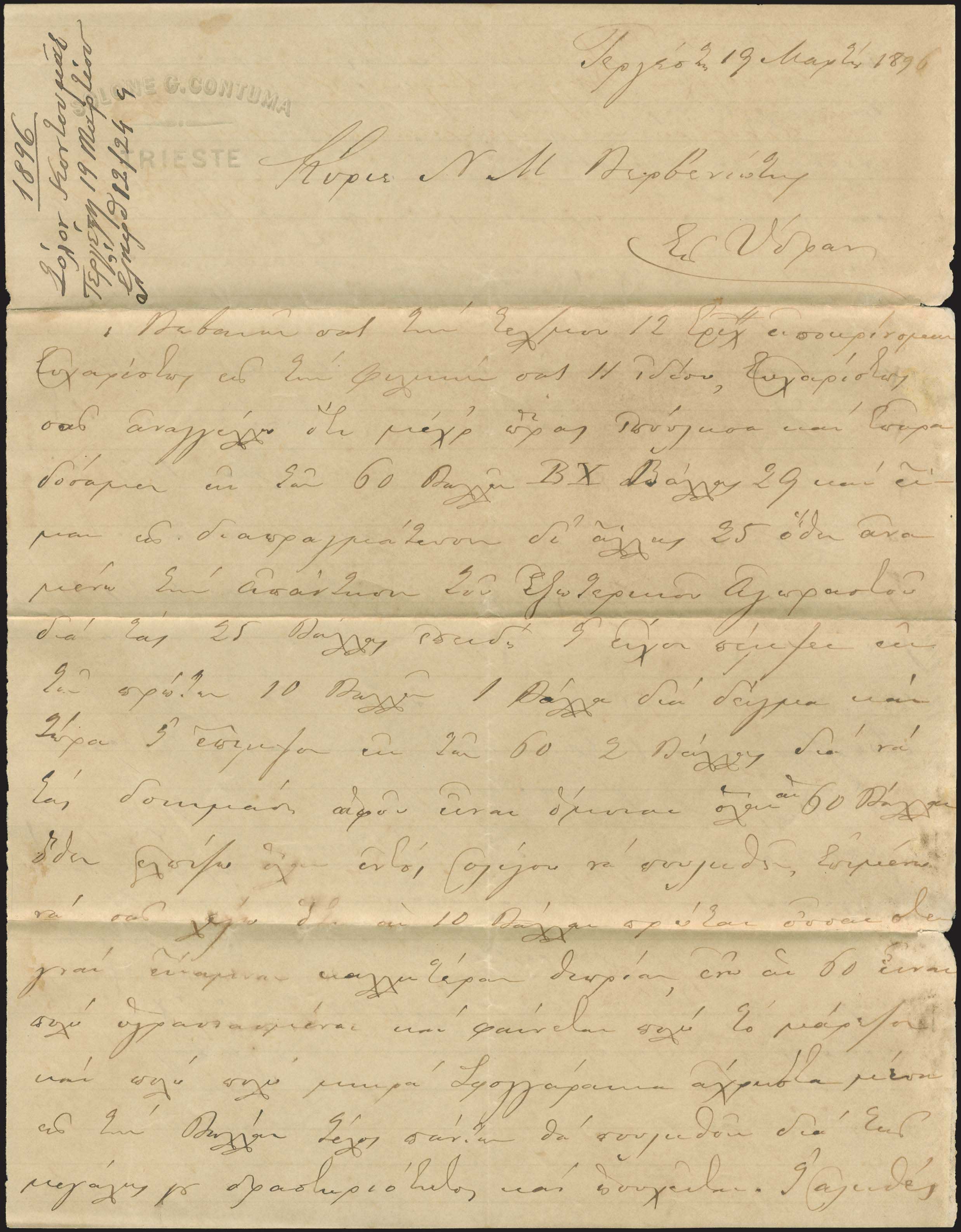 Lot 03795