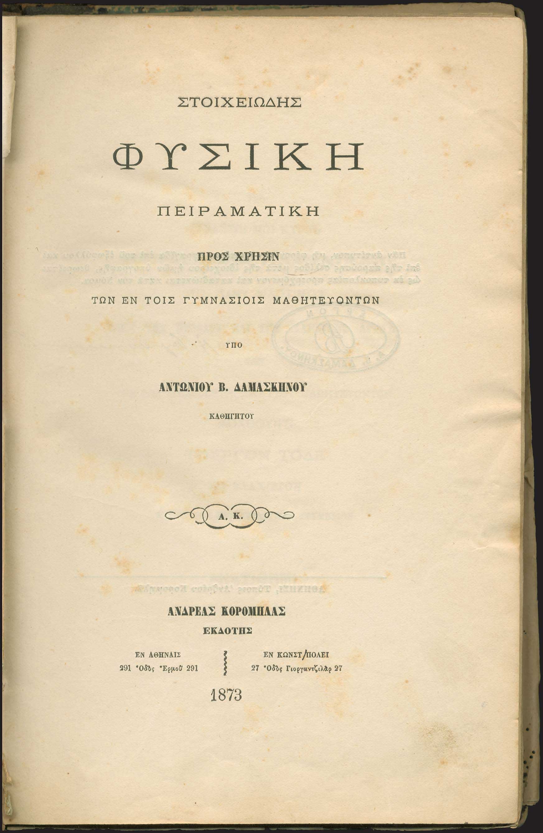 Lot 08459