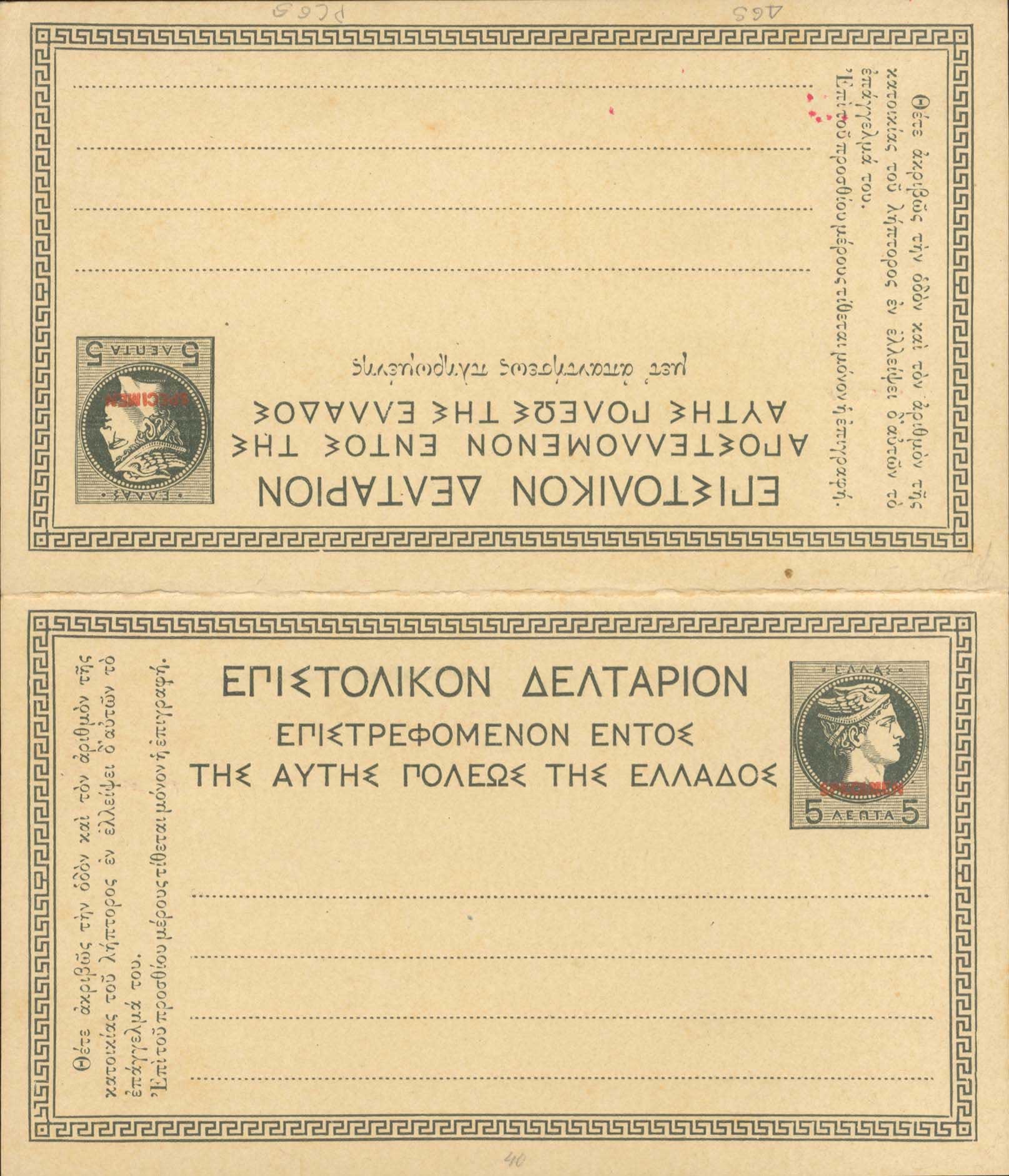 Lot 01256