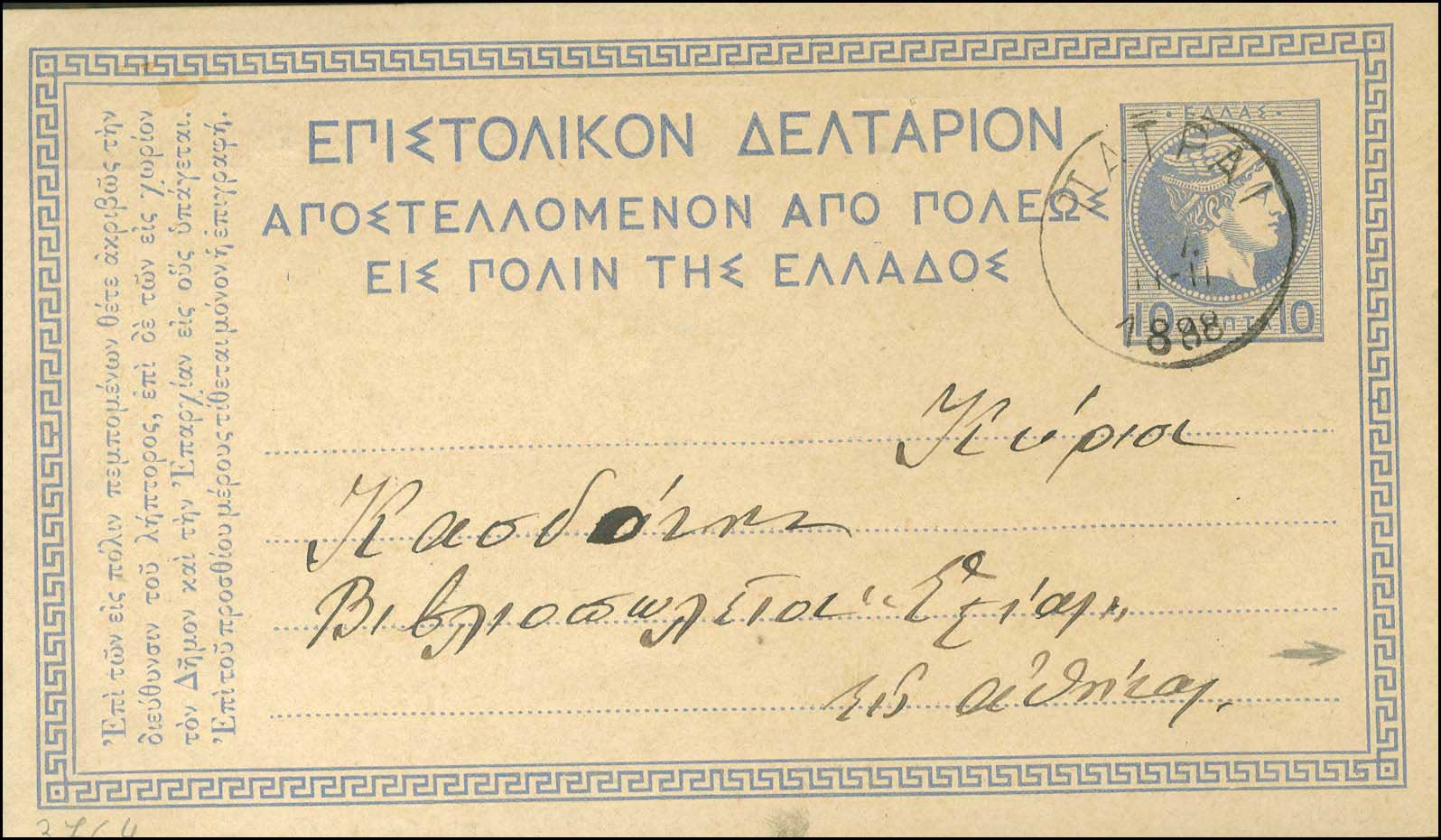Lot 01252