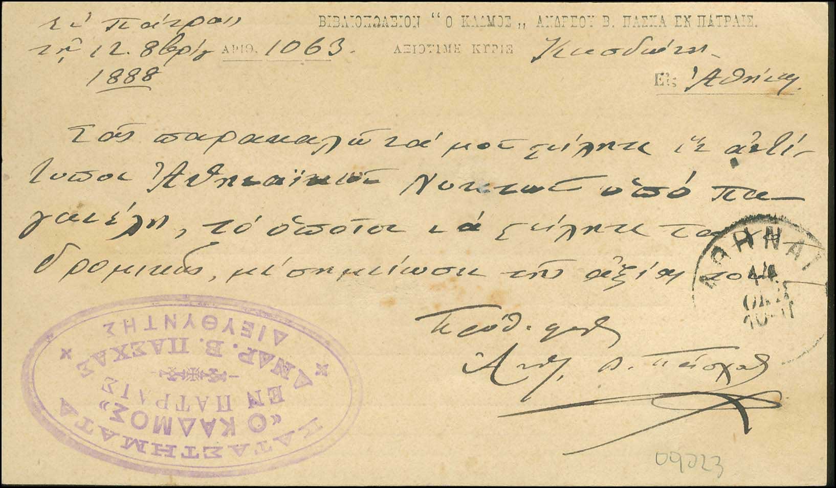 Lot 01252