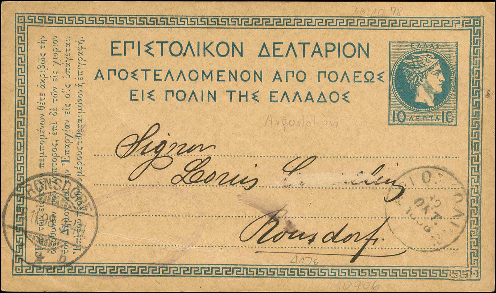 Lot 00918