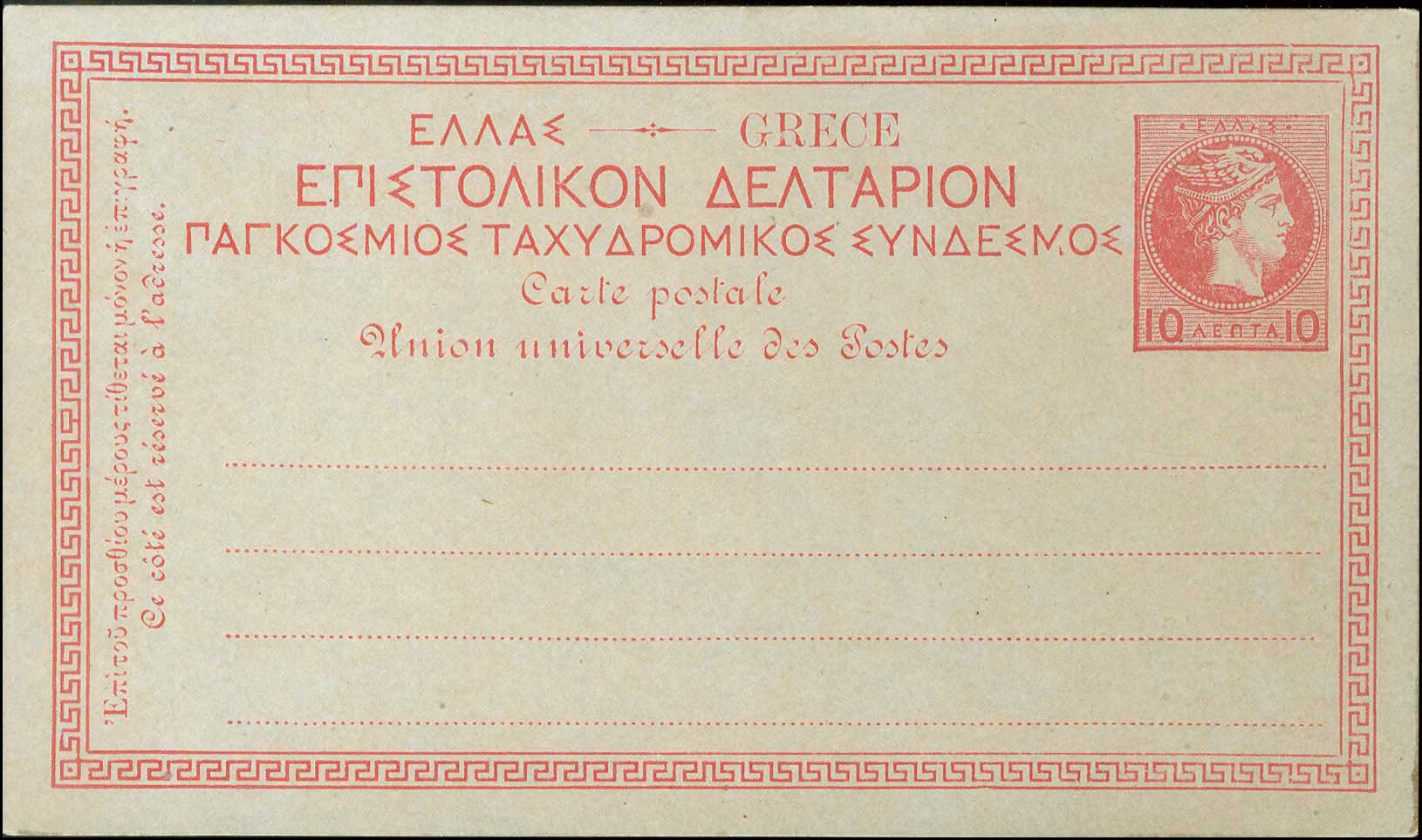 Lot 01074