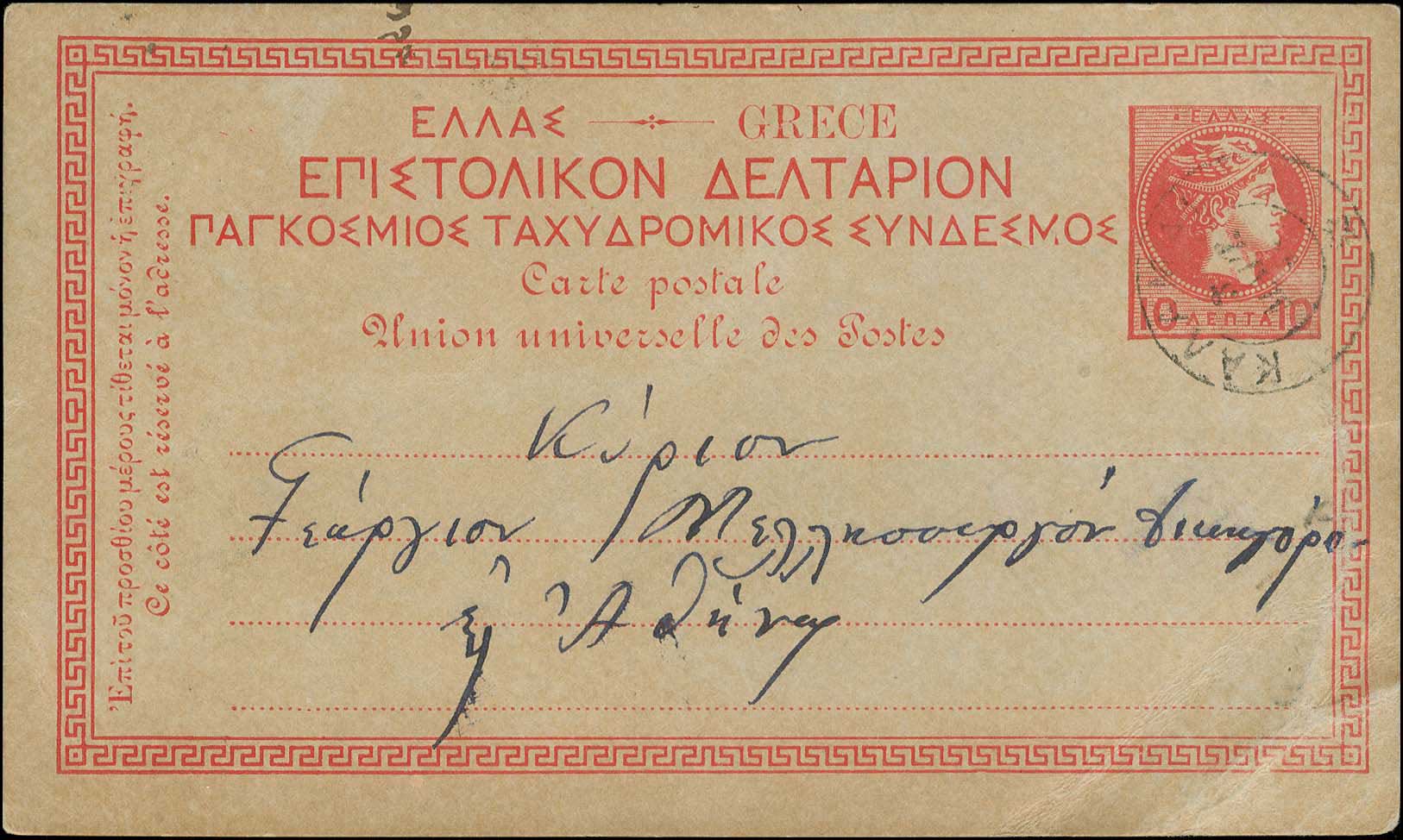 Lot 01075