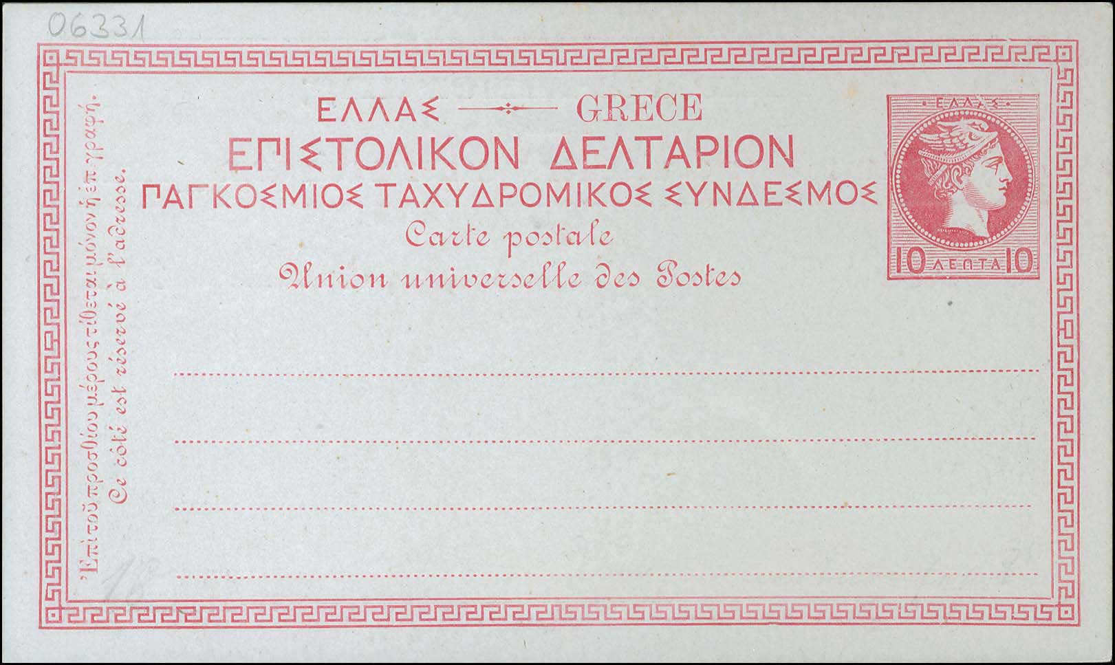 Lot 01254