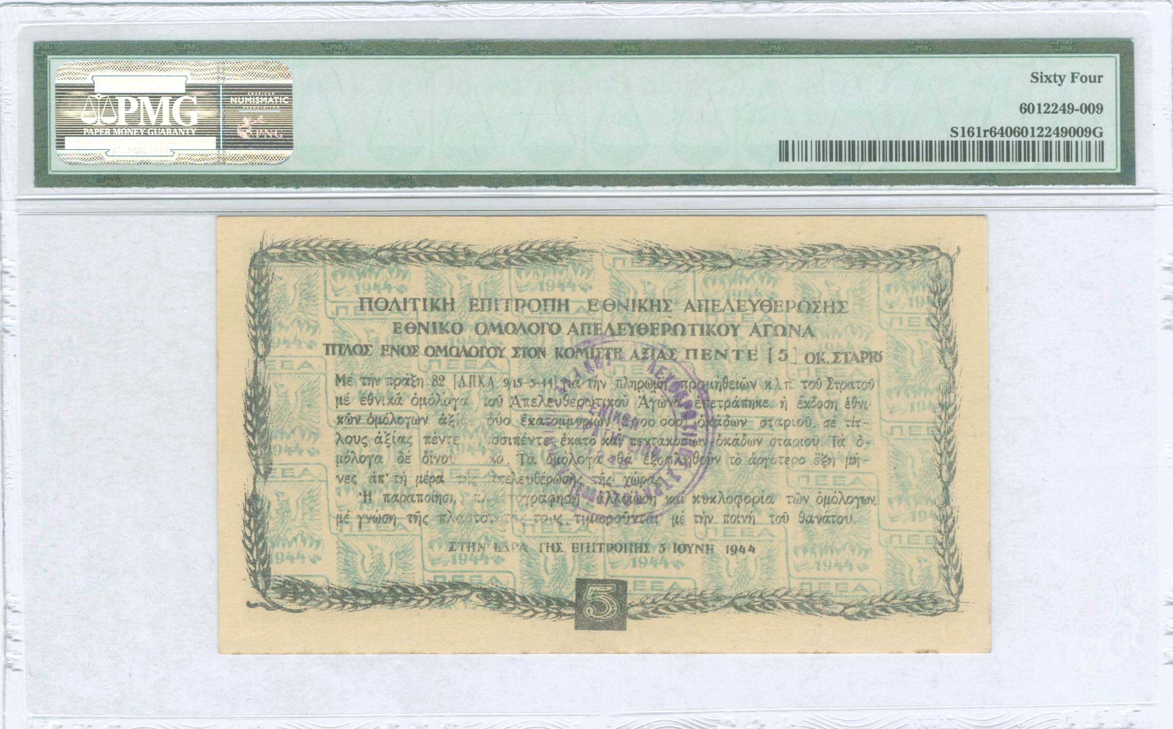 Lot 06349