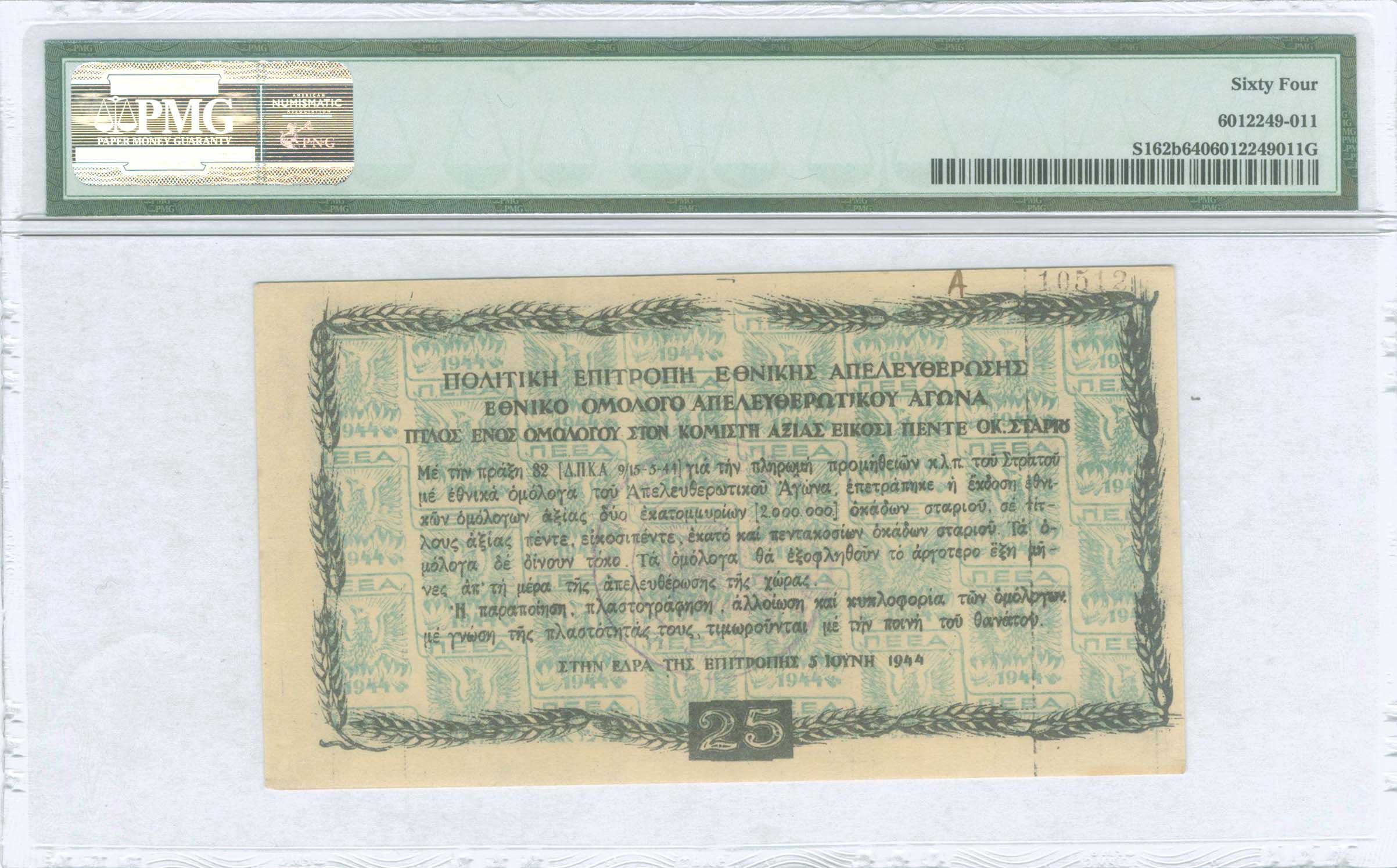 Lot 08357
