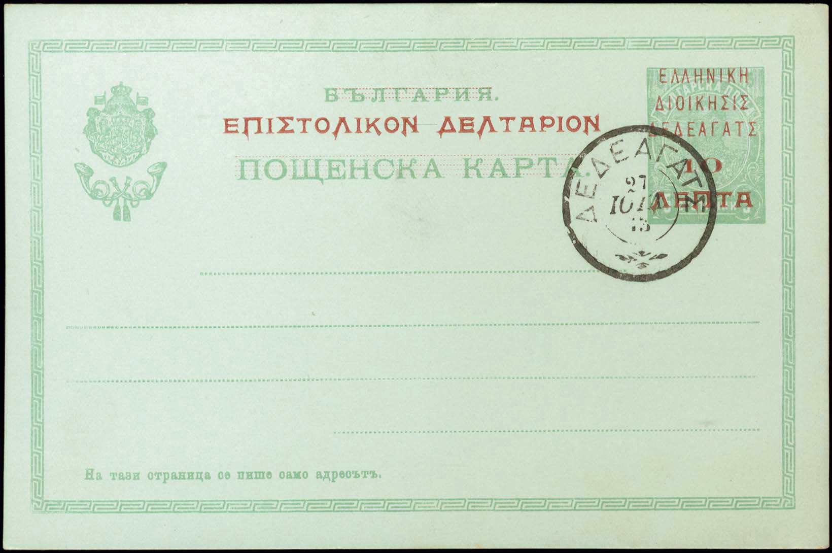 Lot 00810