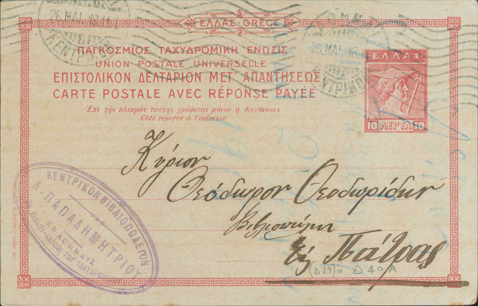 Lot 01277