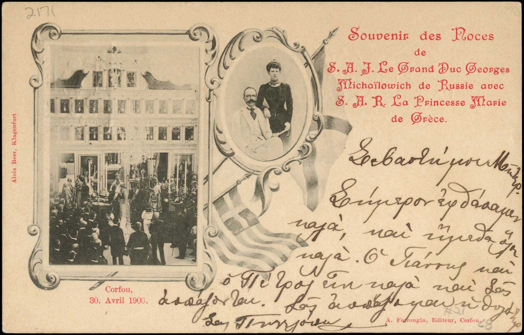 Lot 01425