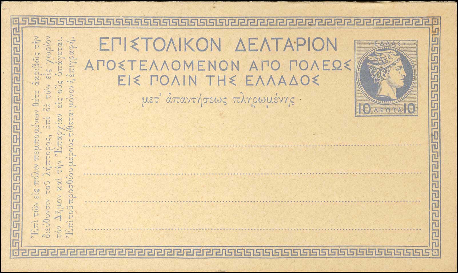 Lot 01490