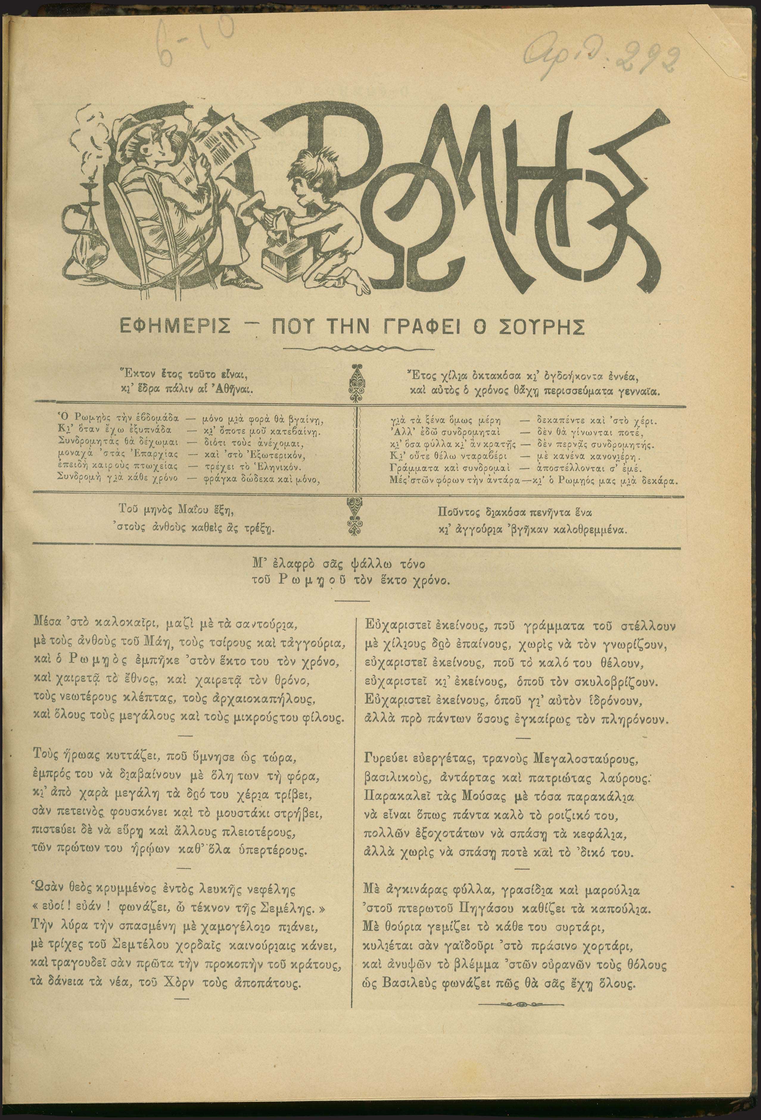 Lot 08812
