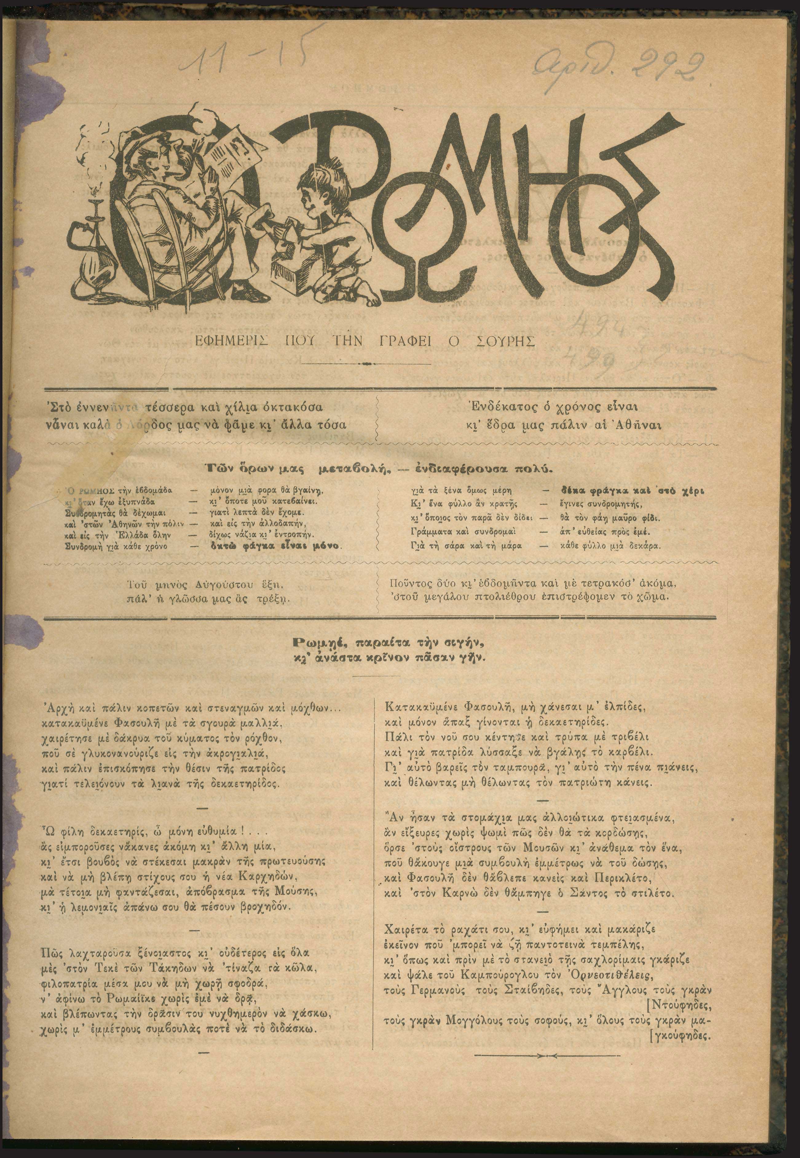 Lot 08812