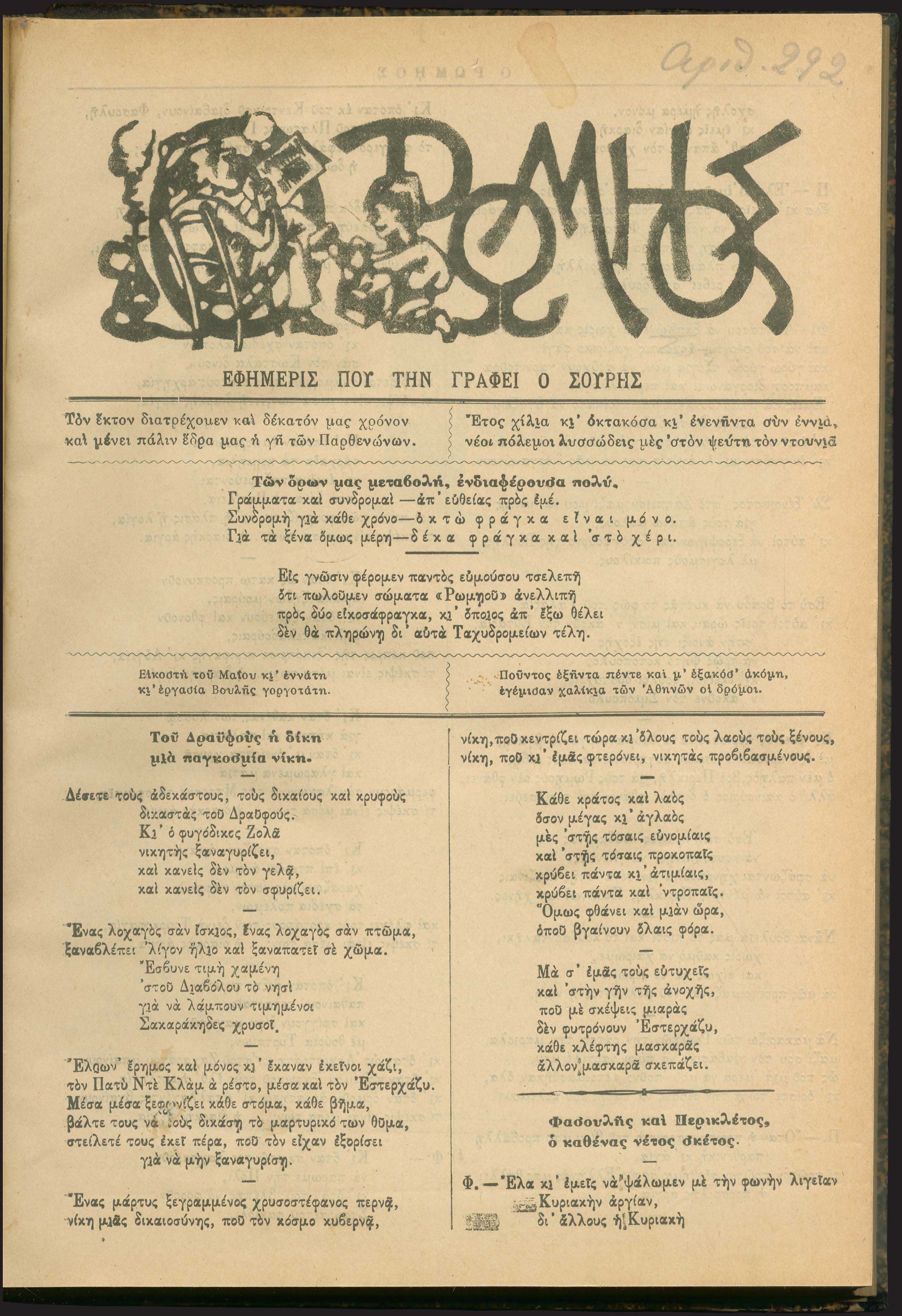 Lot 08812